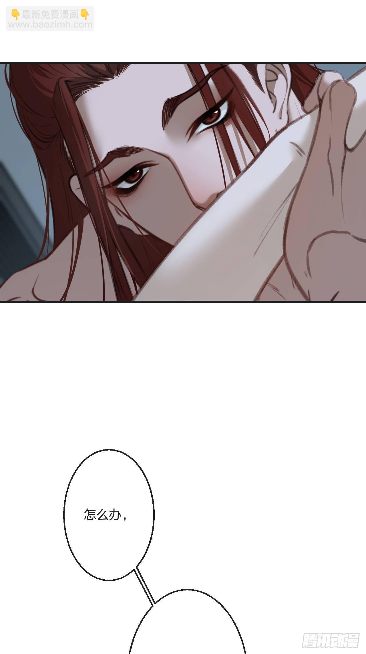 心動的聲音 - 彥湫番外篇（4）(1/2) - 5