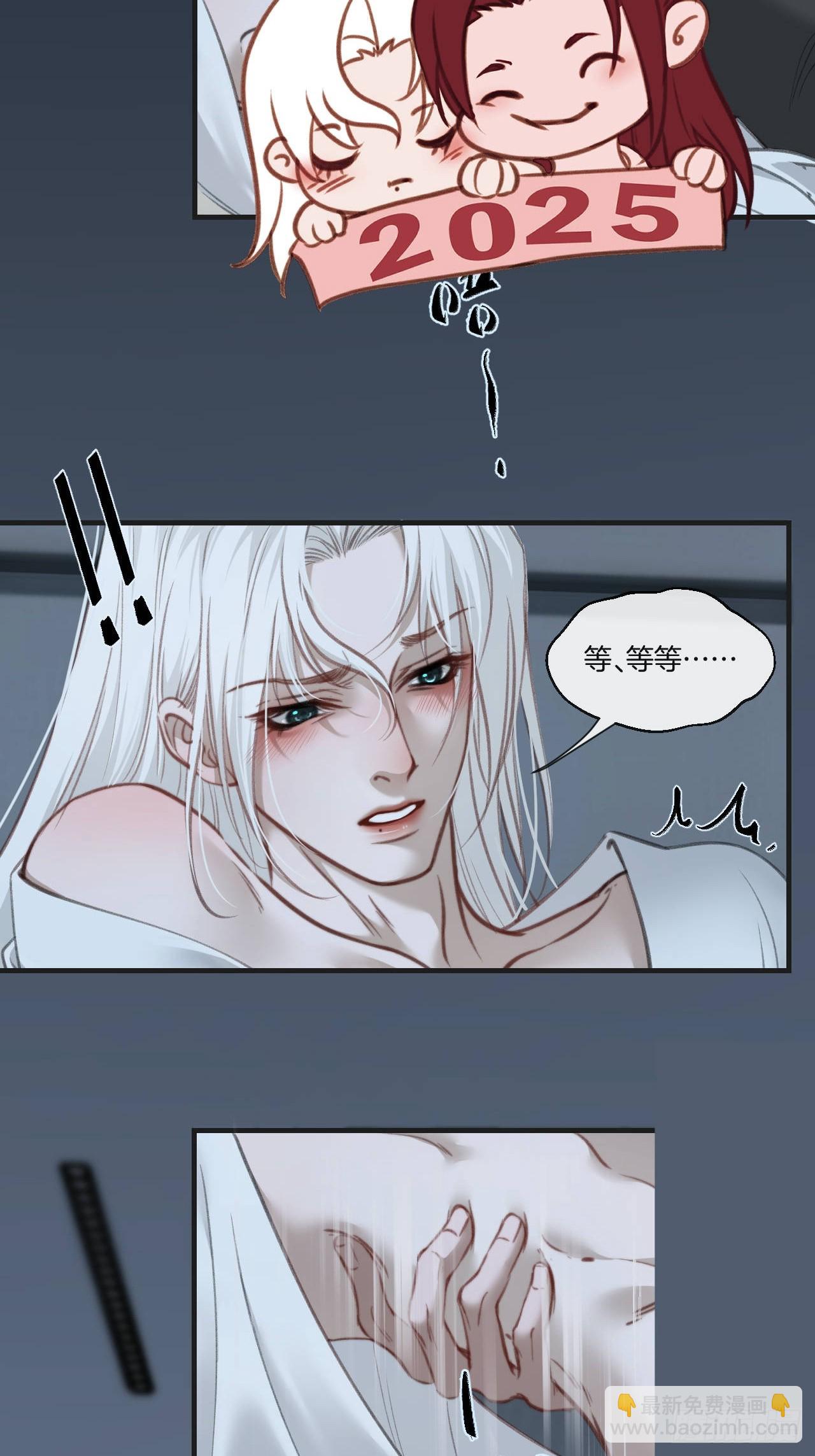 心動的聲音 - 彥湫番外篇（4）(1/2) - 7