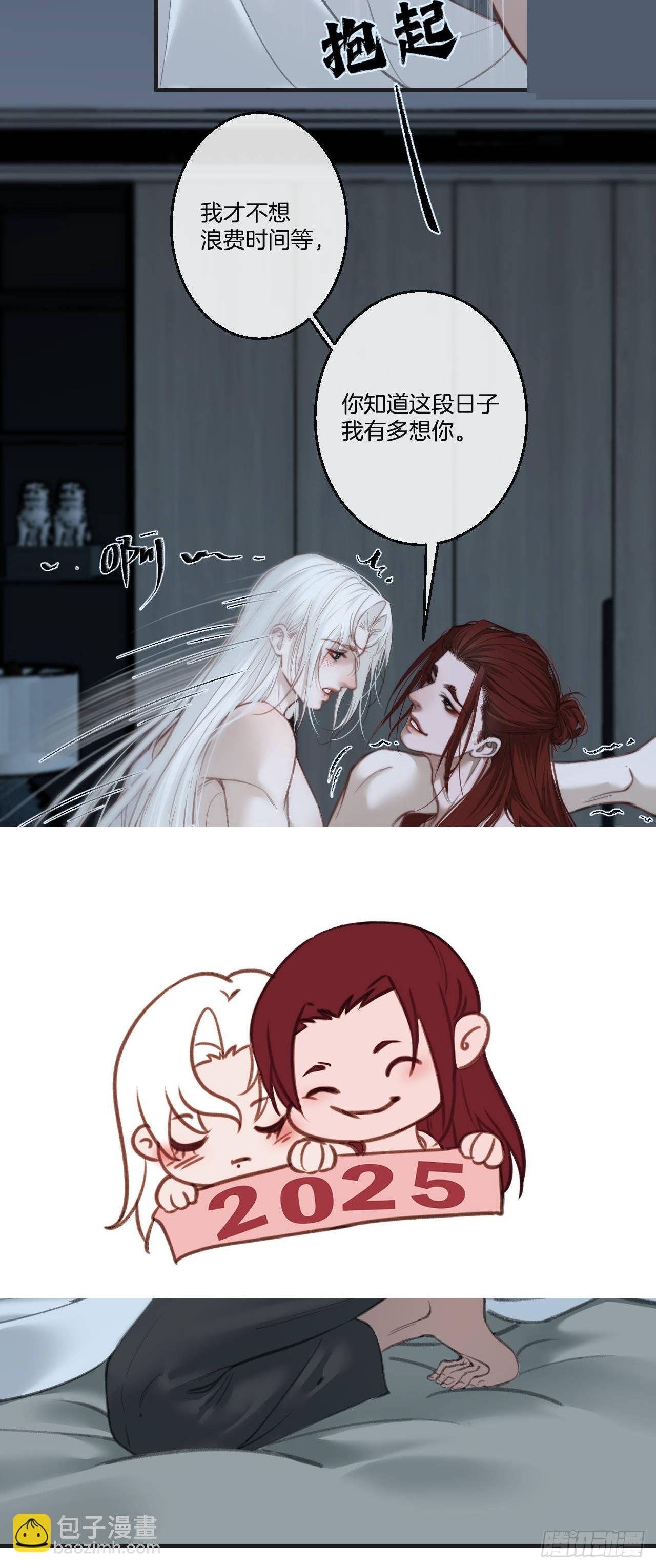 心動的聲音 - 彥湫番外篇（4）(1/2) - 8