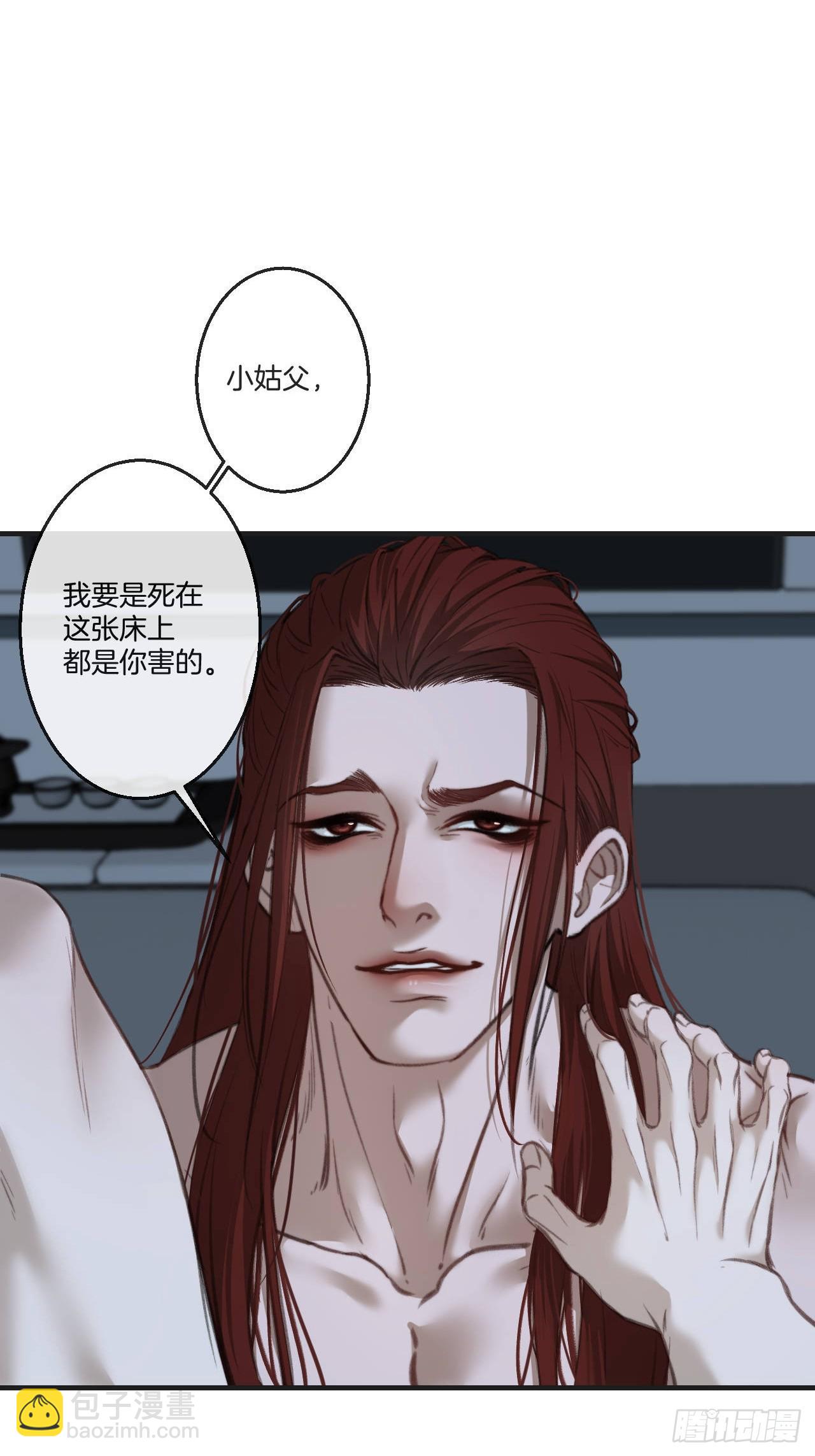 心動的聲音 - 彥湫番外篇（4）(1/2) - 2