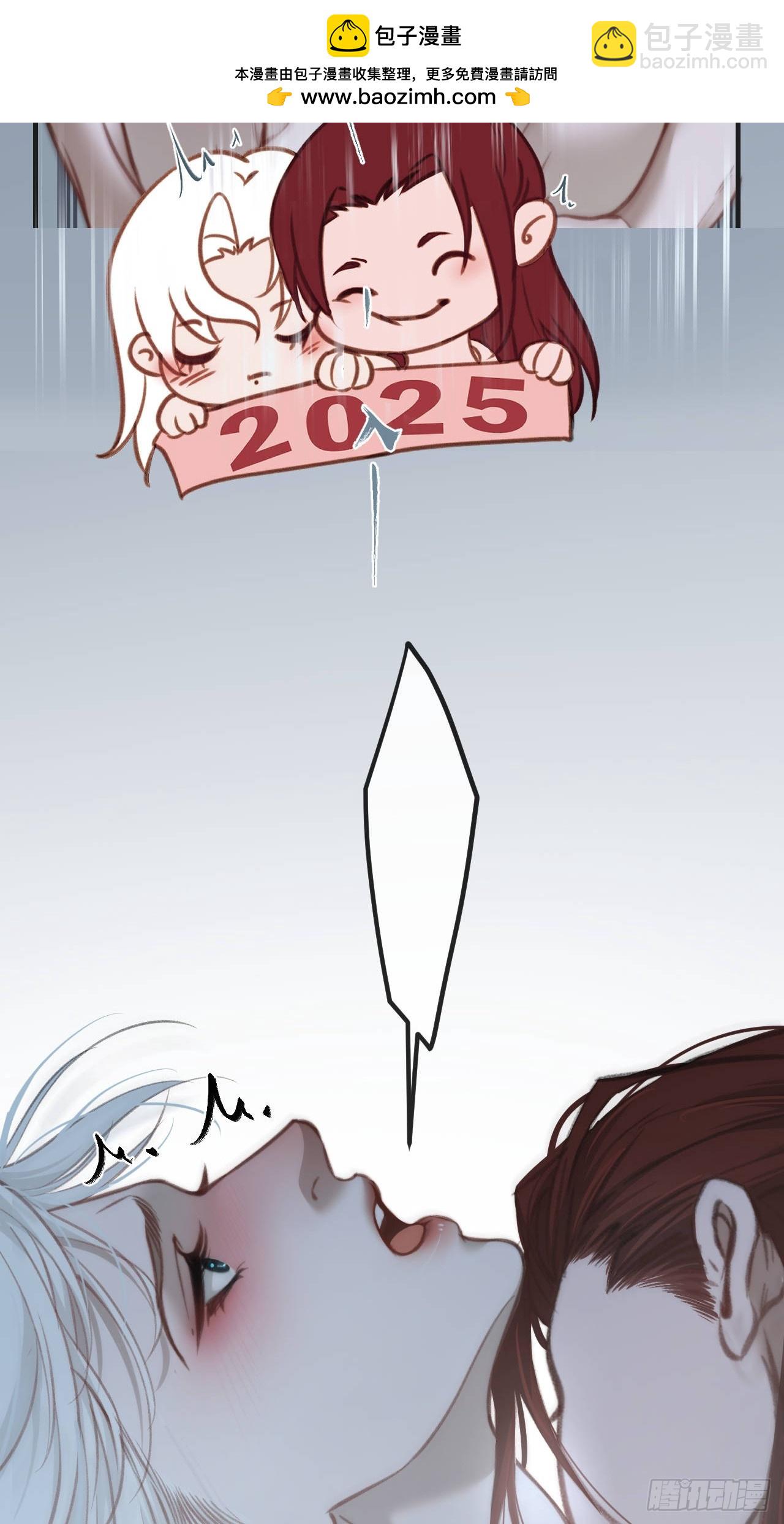 心動的聲音 - 彥湫番外篇（4）(1/2) - 4