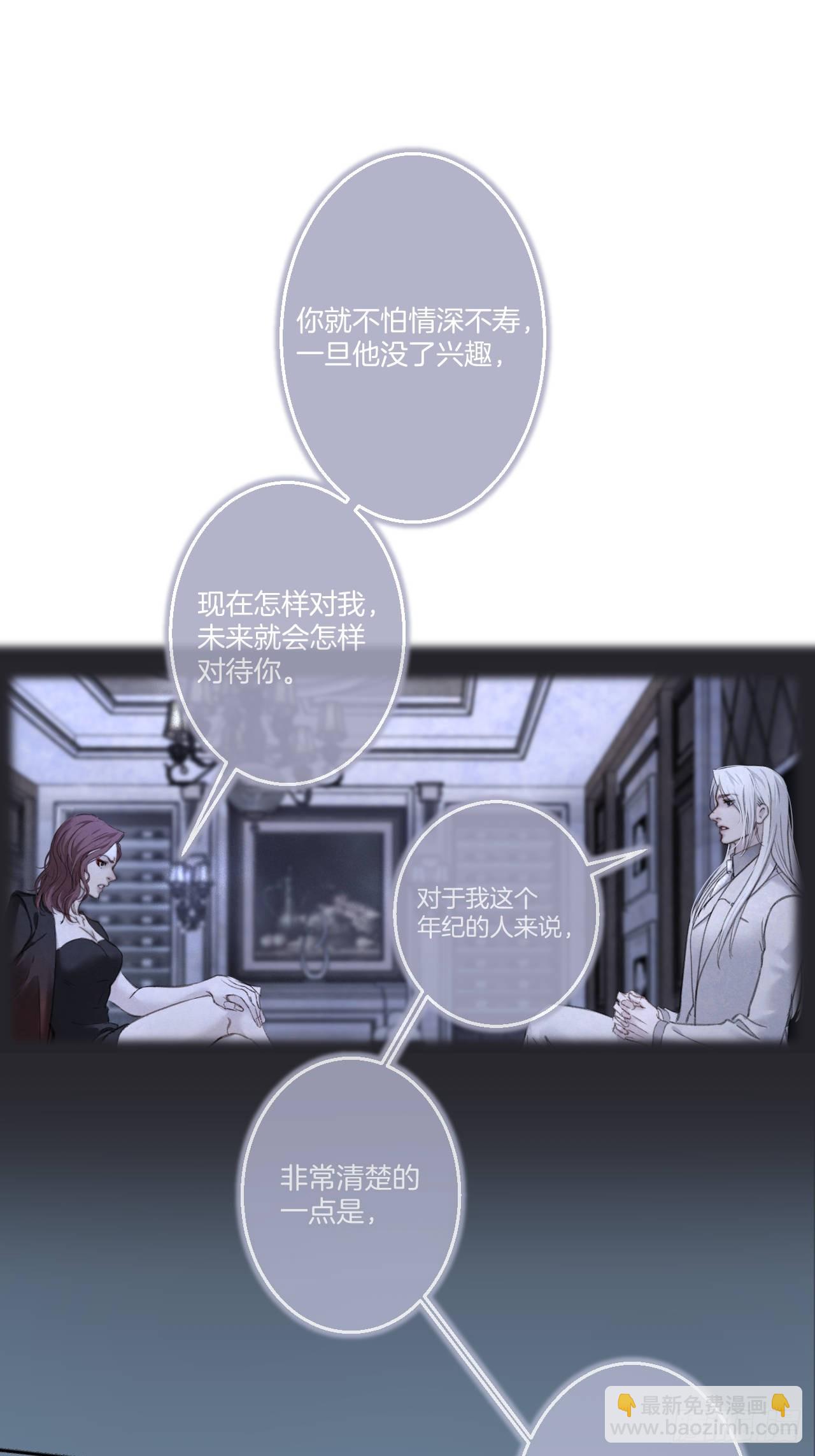 心動的聲音 - 彥湫番外篇（4）(1/2) - 7