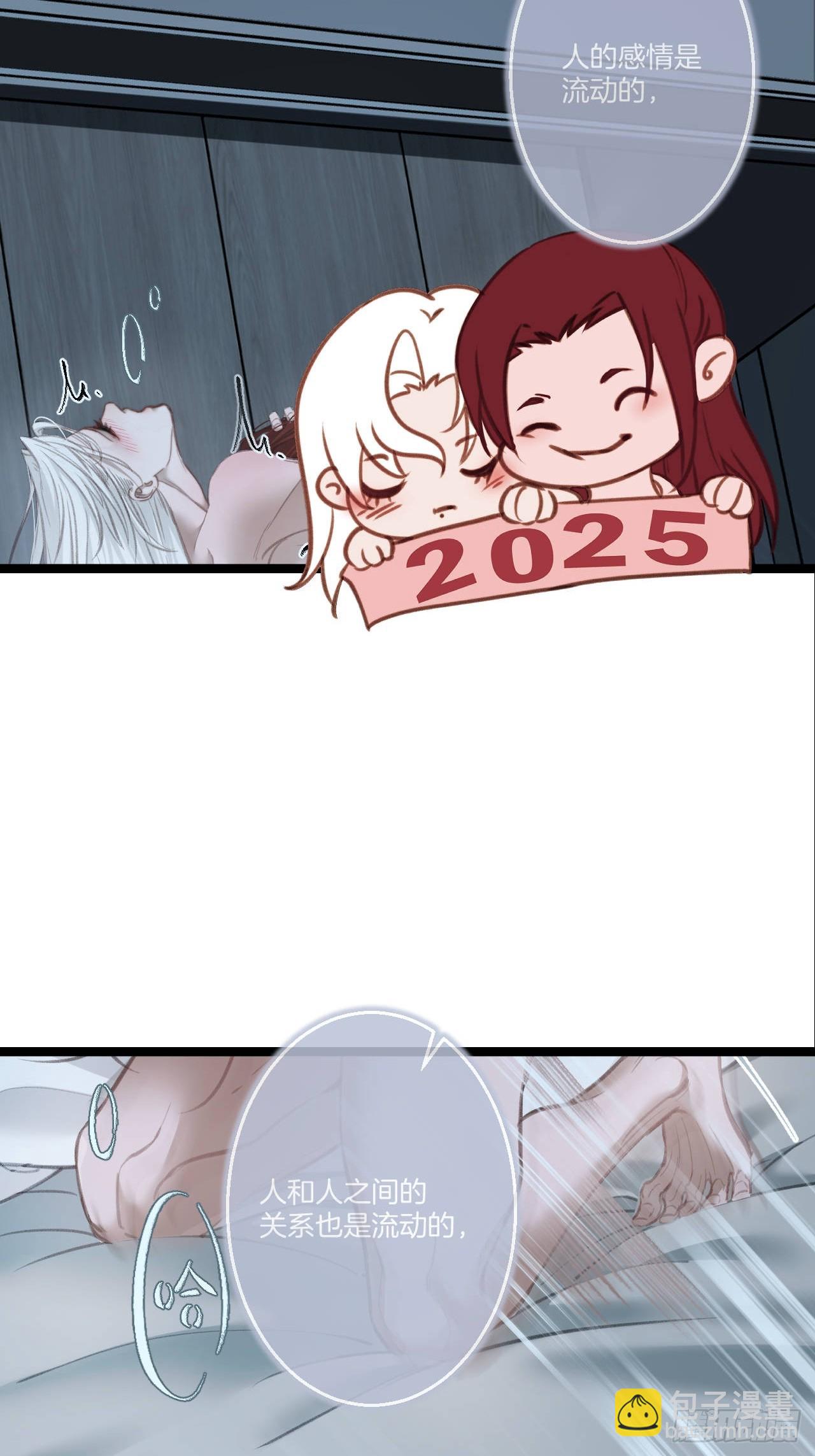 心動的聲音 - 彥湫番外篇（4）(1/2) - 8