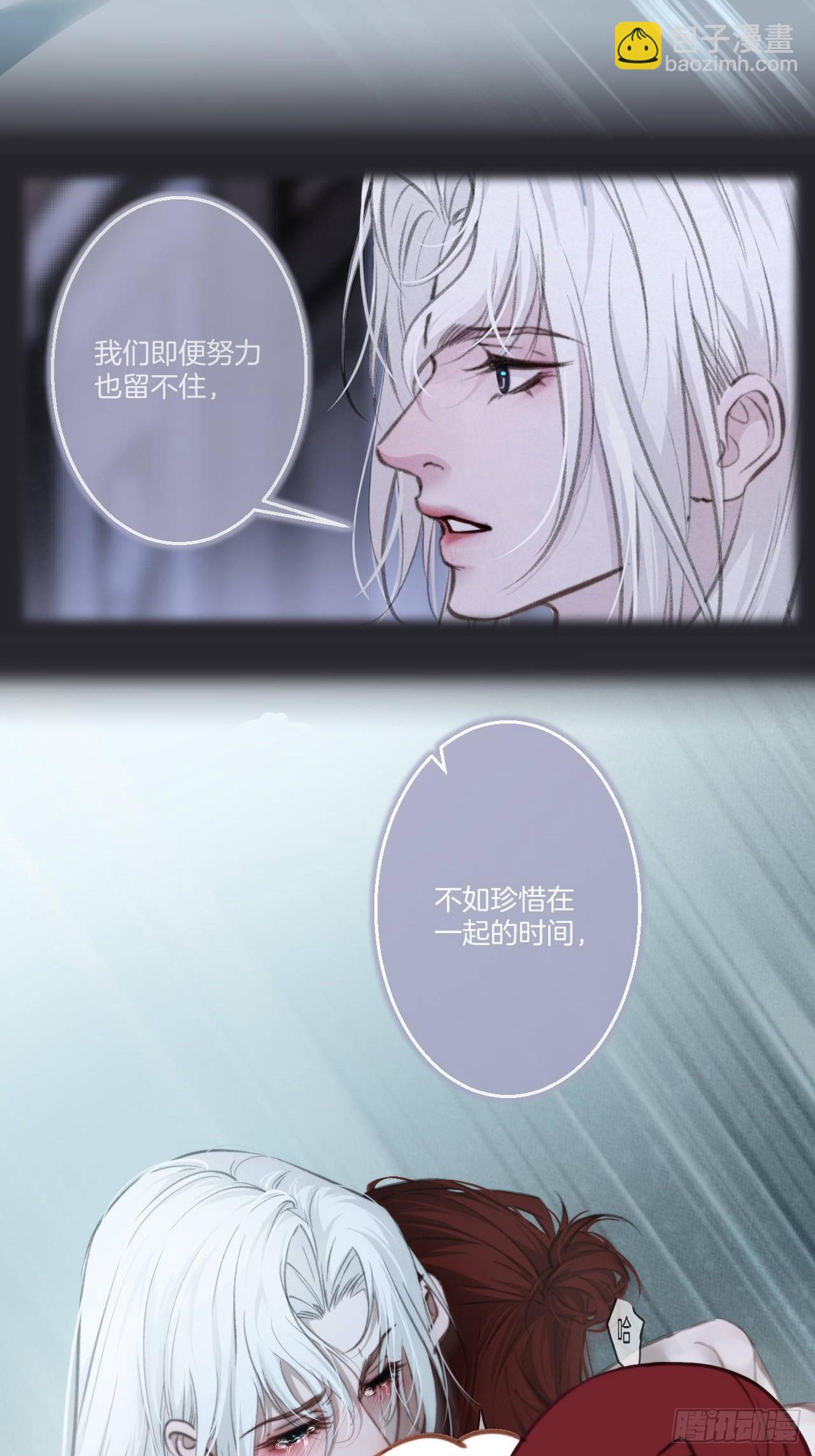 心動的聲音 - 彥湫番外篇（4）(1/2) - 1