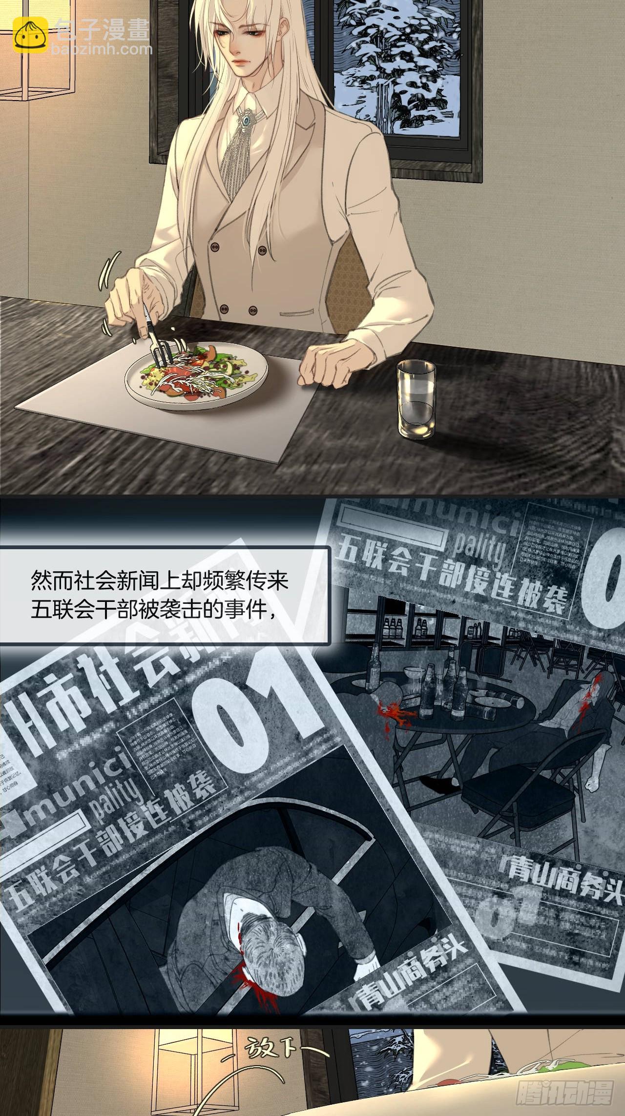 心動的聲音 - 彥湫番外篇（4）(1/2) - 5