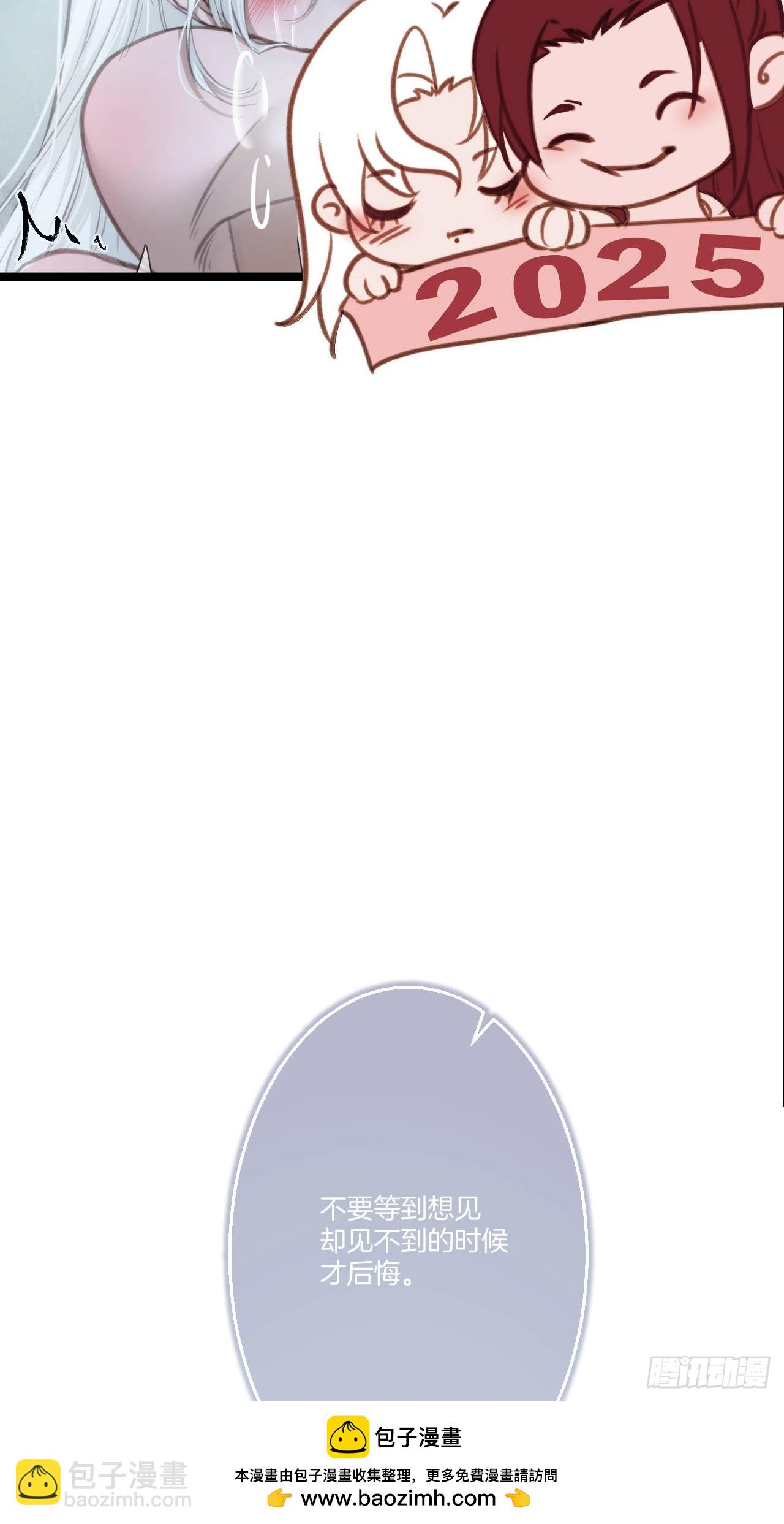 心動的聲音 - 彥湫番外篇（4）(1/2) - 2