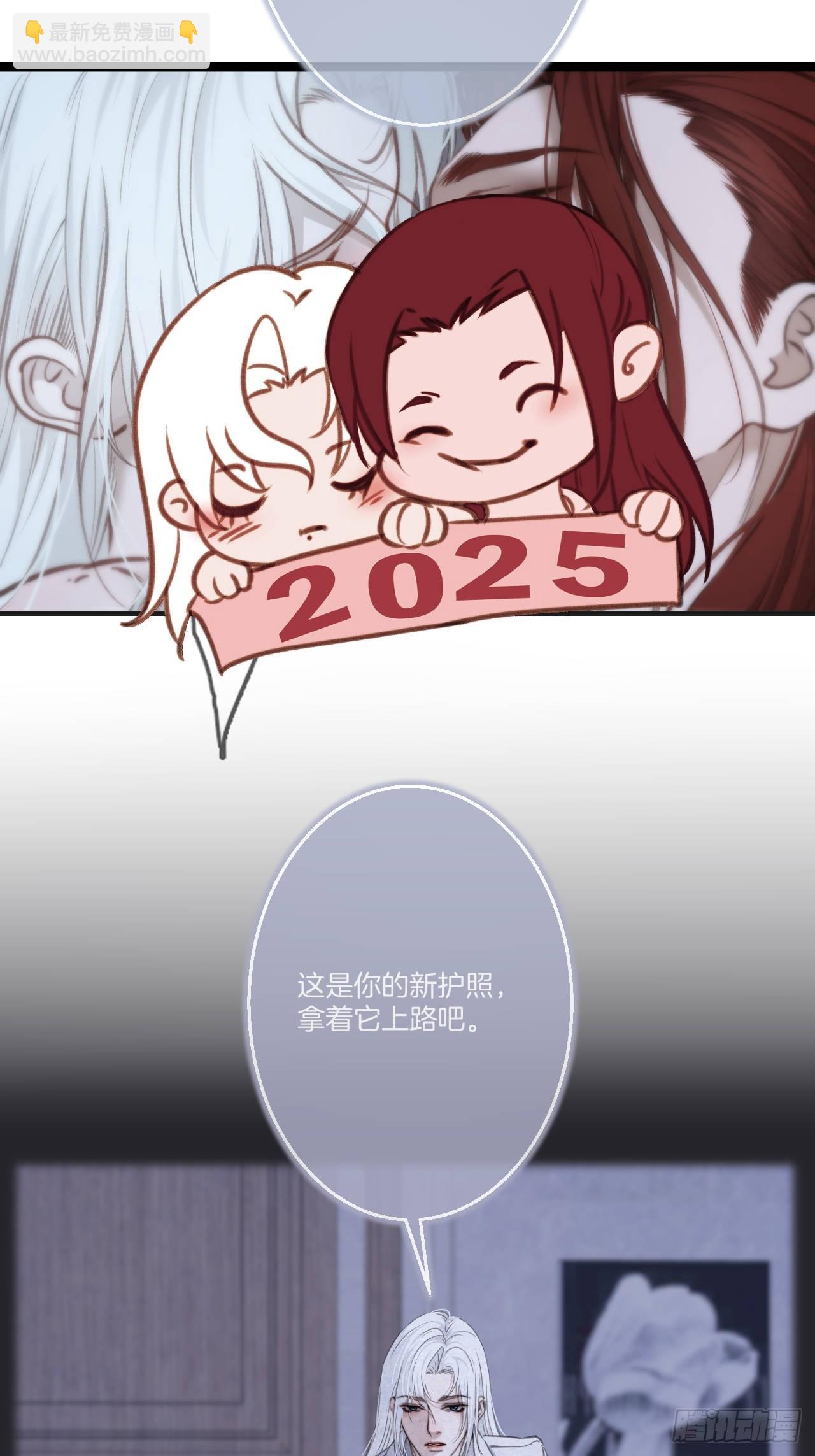 心動的聲音 - 彥湫番外篇（4）(2/2) - 2