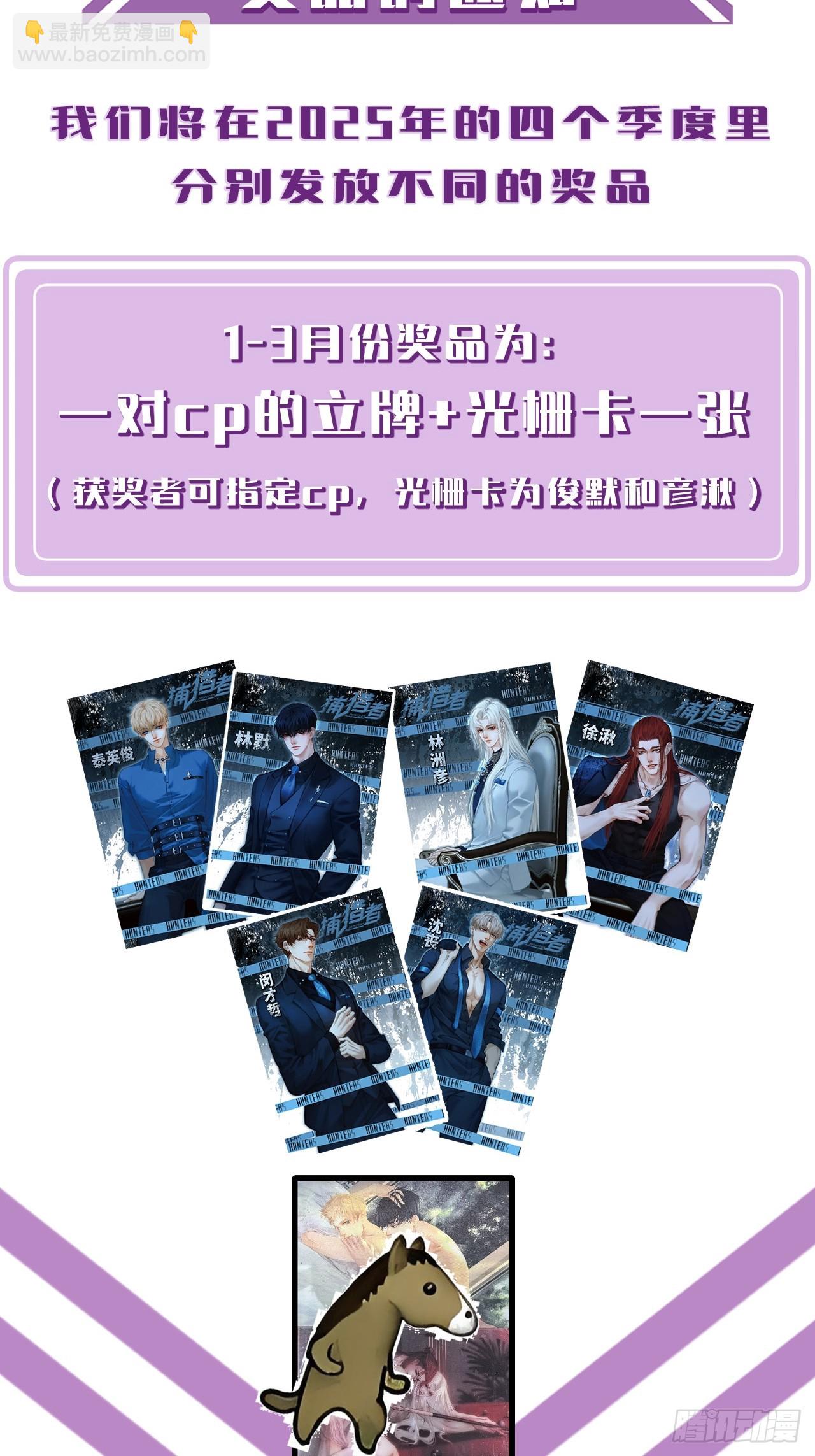 心動的聲音 - 彥湫番外篇（4）(2/2) - 2