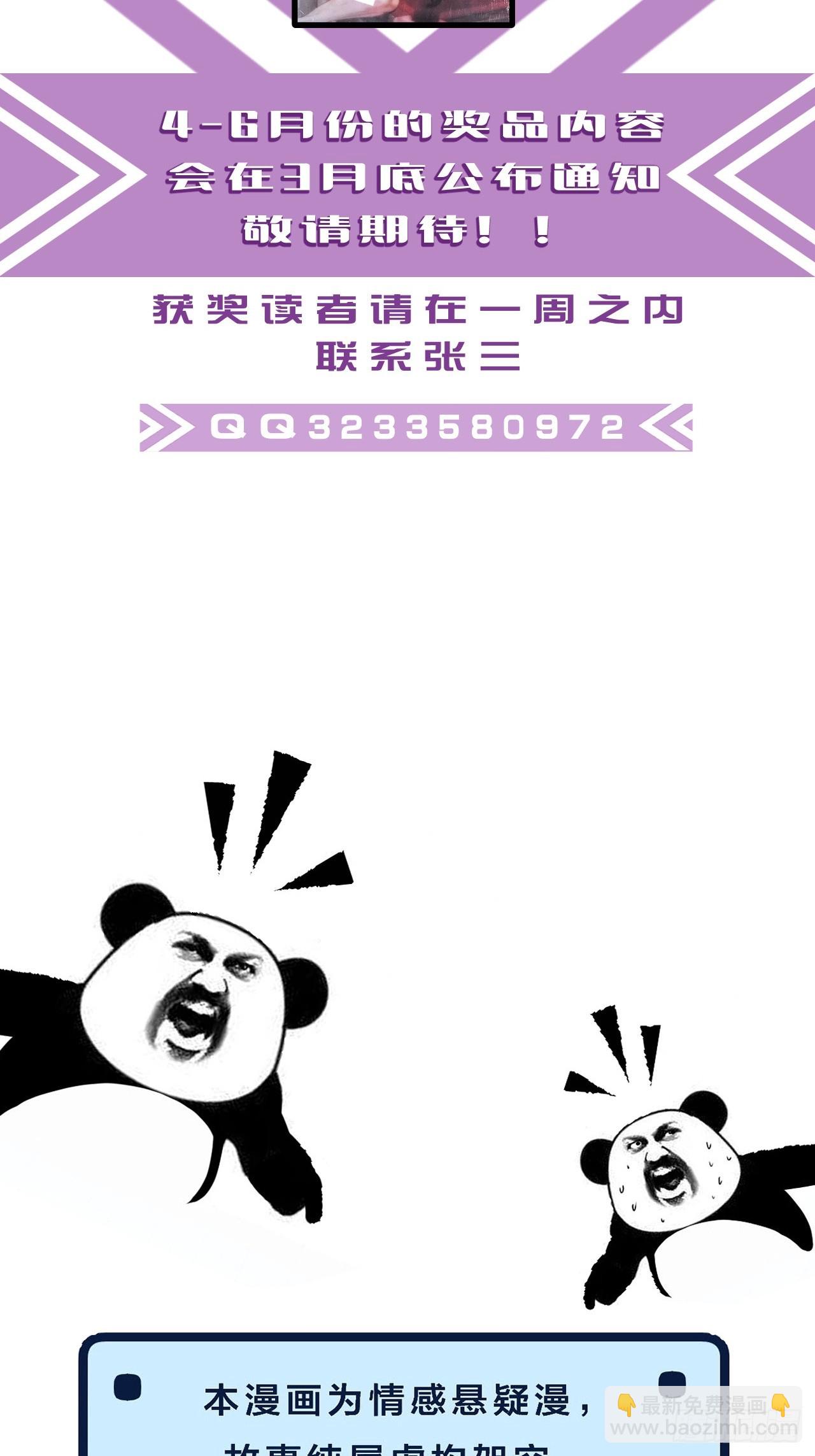 心動的聲音 - 彥湫番外篇（4）(2/2) - 3