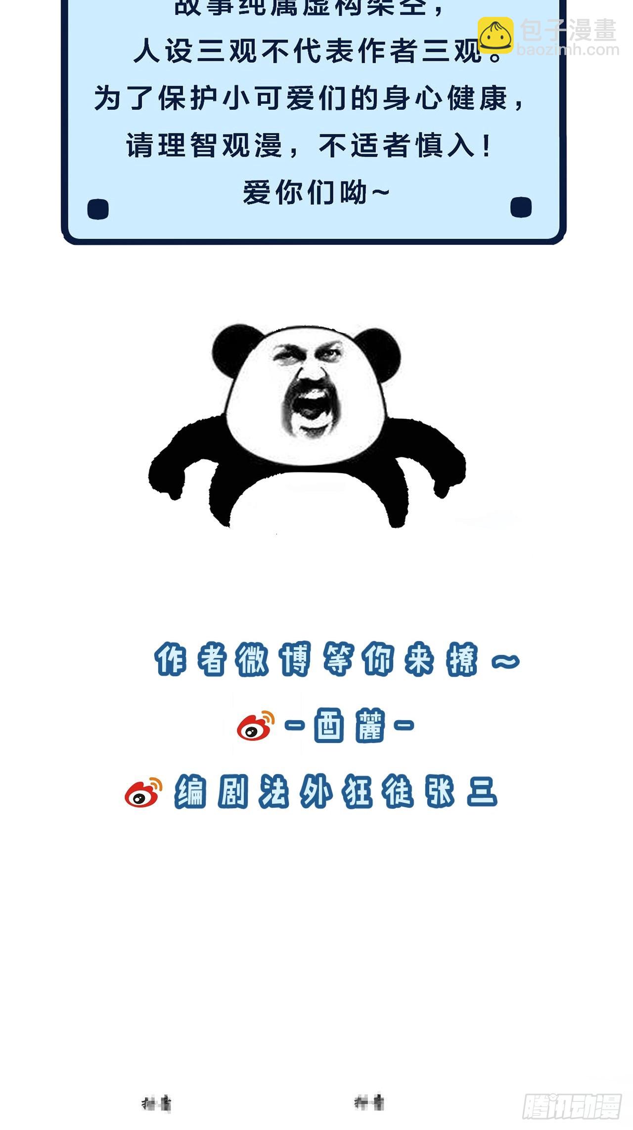 心動的聲音 - 彥湫番外篇（4）(2/2) - 1