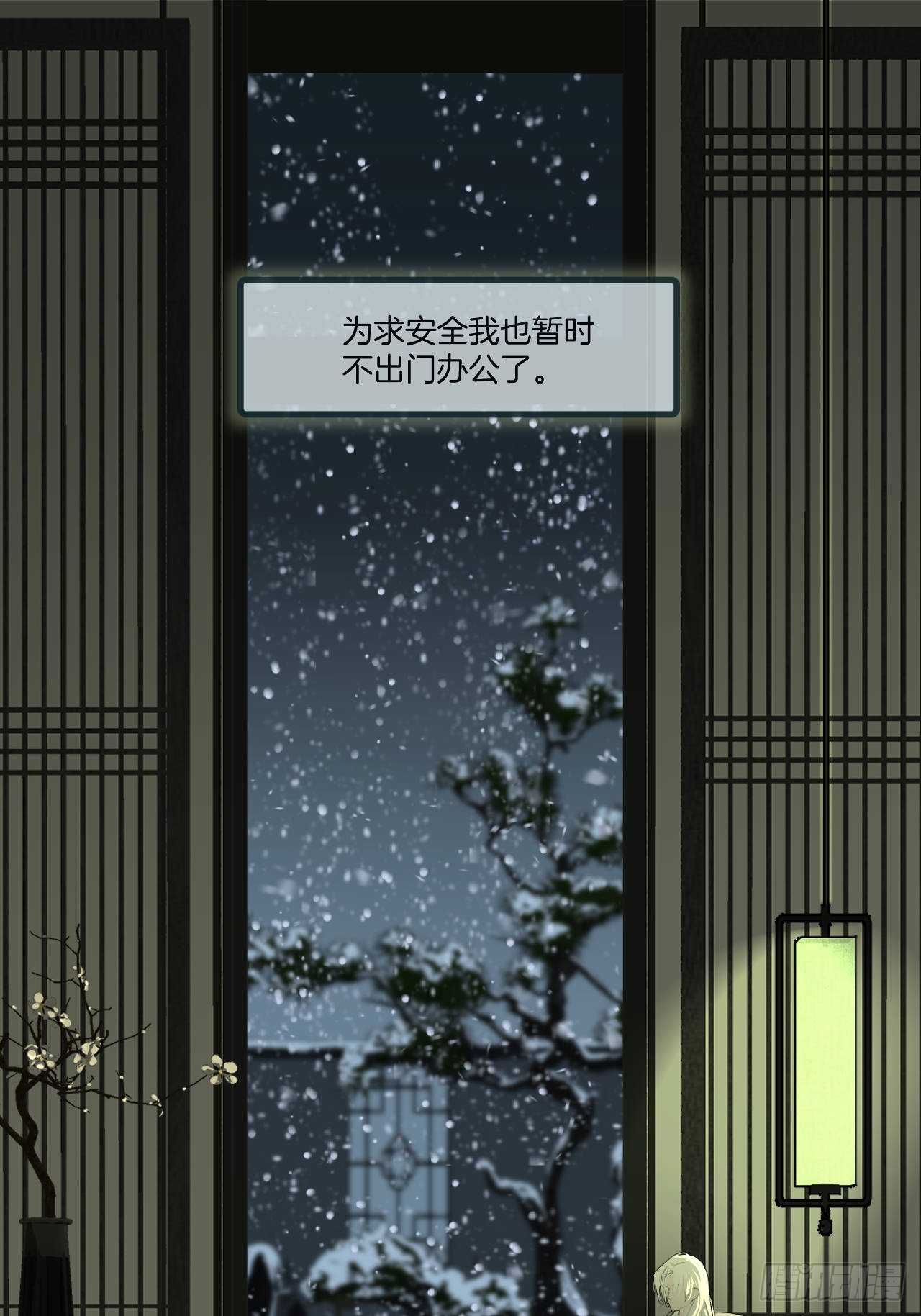 心動的聲音 - 彥湫番外篇（4）(1/2) - 8