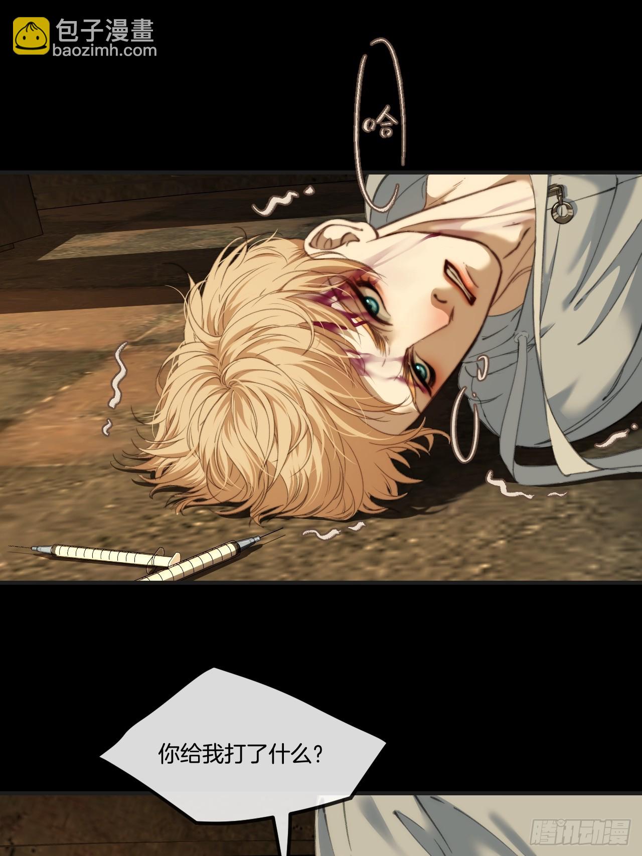 心動的聲音 - 英俊篇 — 回憶（14） - 3