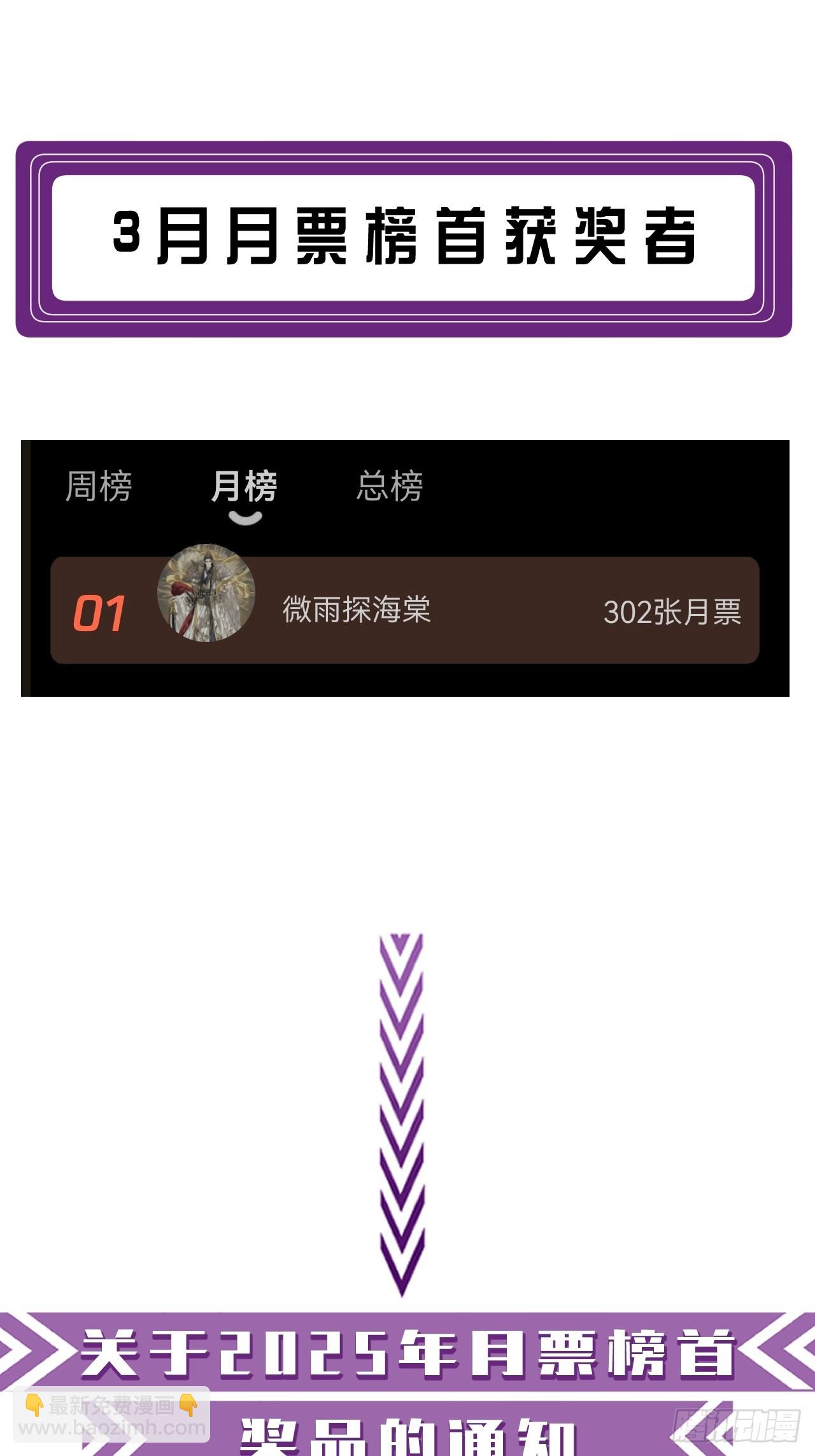 心動的聲音 - 英俊篇 — 回憶（14） - 2