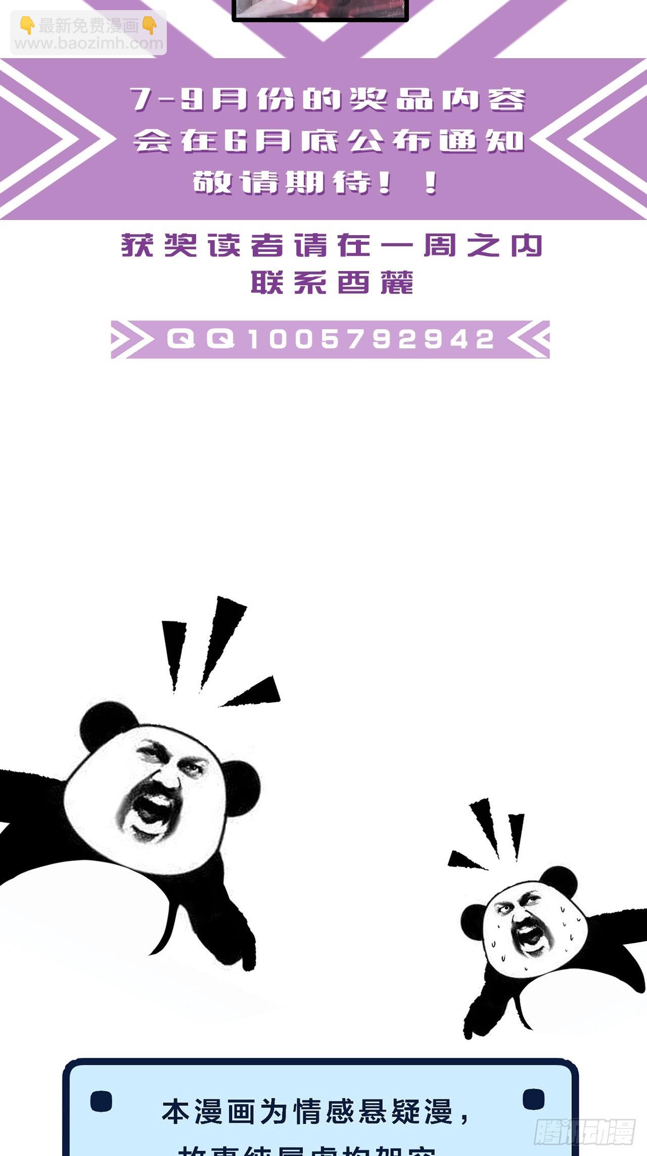 心動的聲音 - 英俊篇 — 回憶（14） - 4