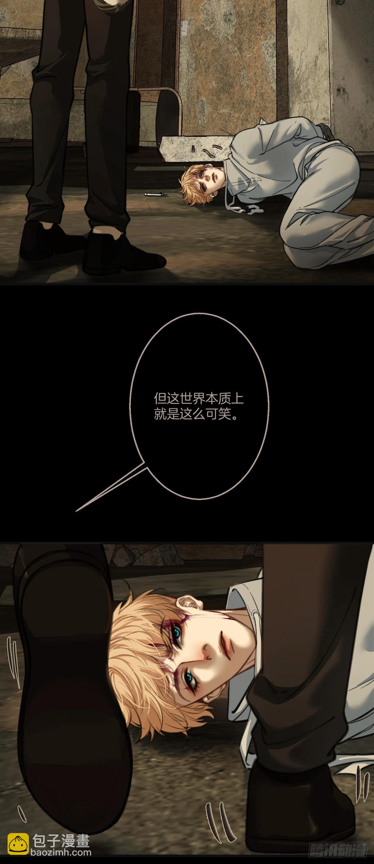 心動的聲音 - 英俊篇 - 人質(1/2) - 3