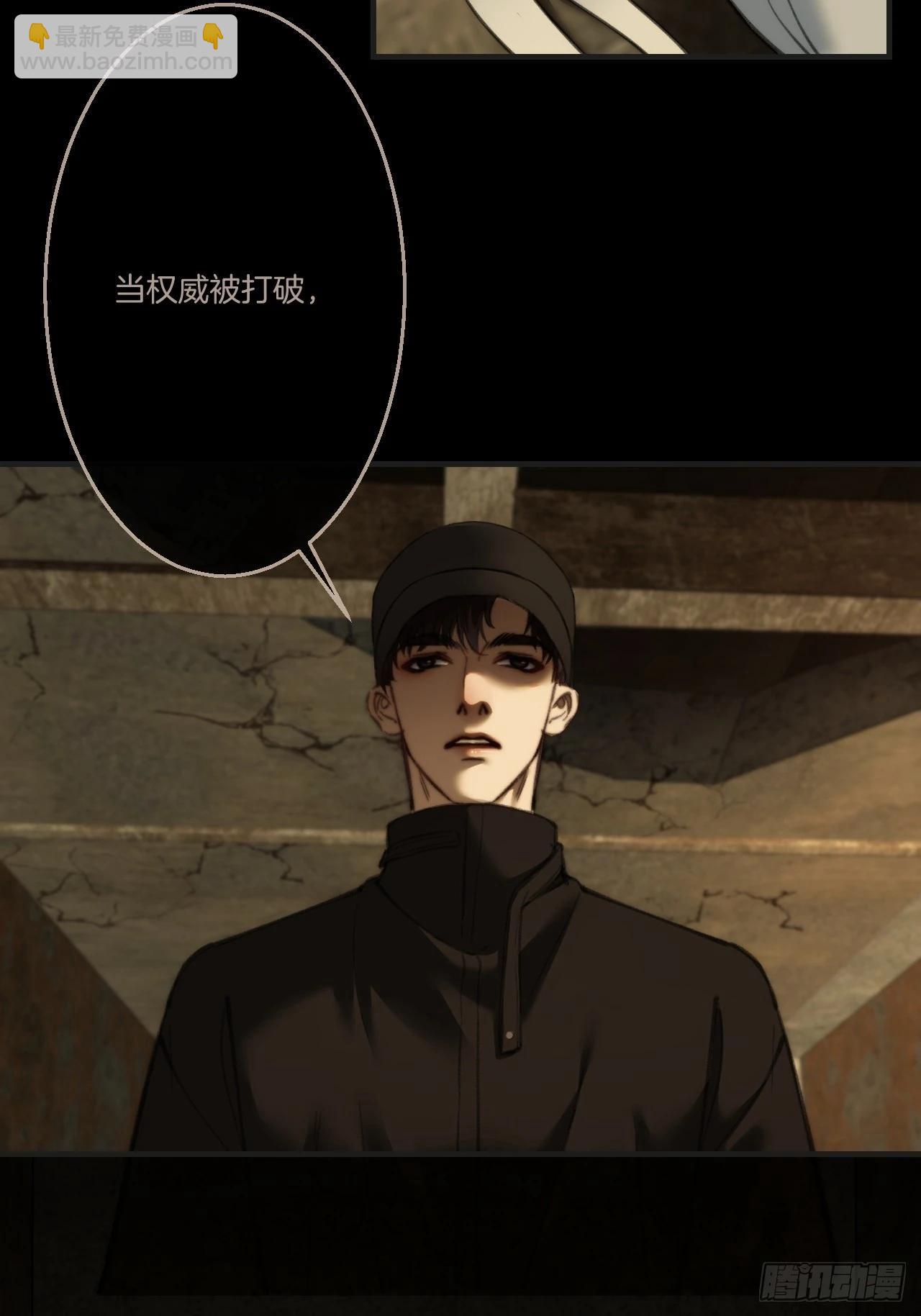 心動的聲音 - 英俊篇 - 人質(1/2) - 6