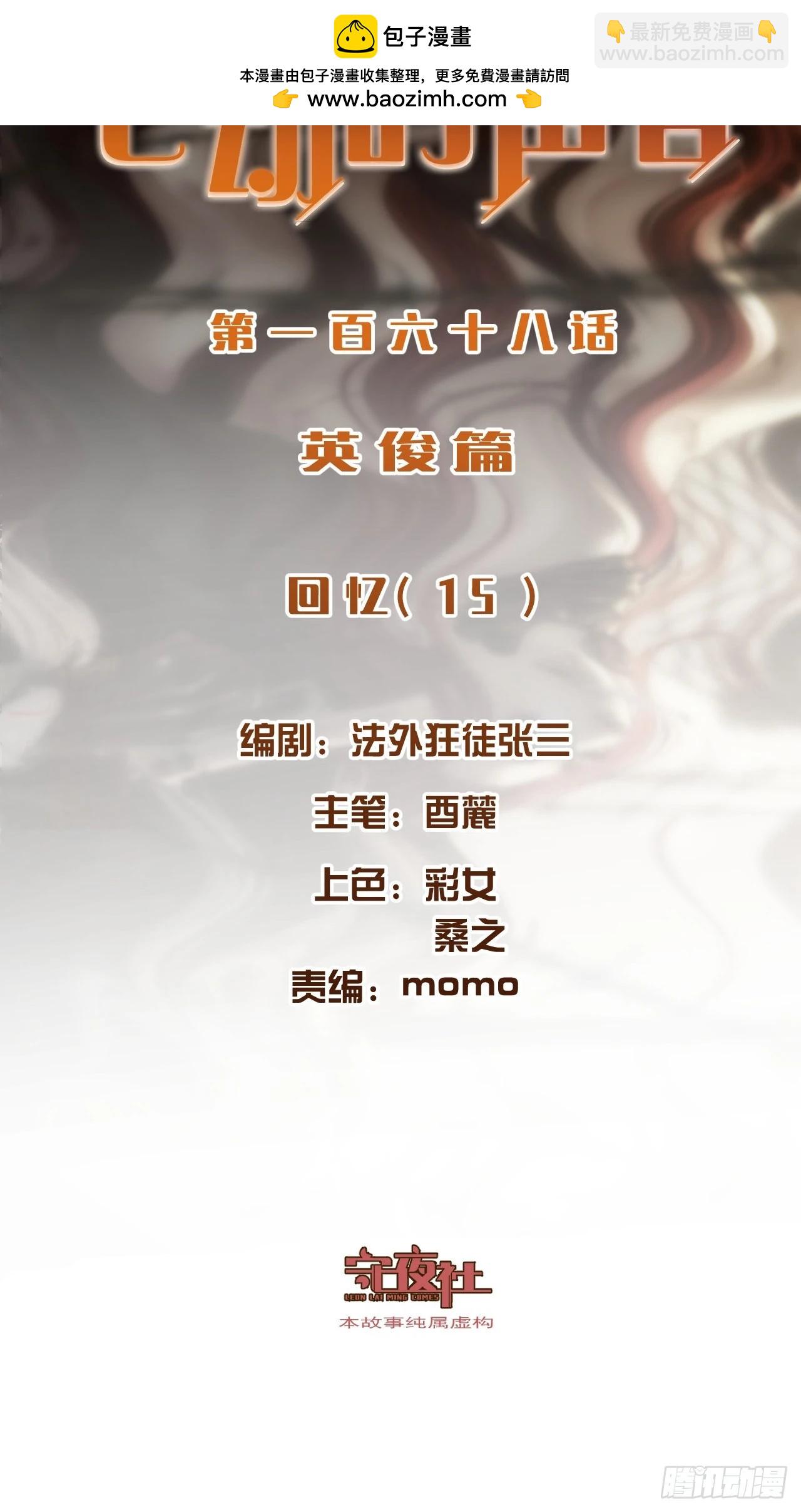 心動的聲音 - 英俊篇 - 人質(1/2) - 2