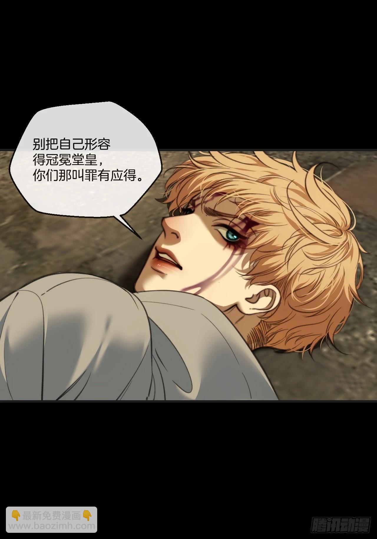 心動的聲音 - 英俊篇 - 人質(1/2) - 5