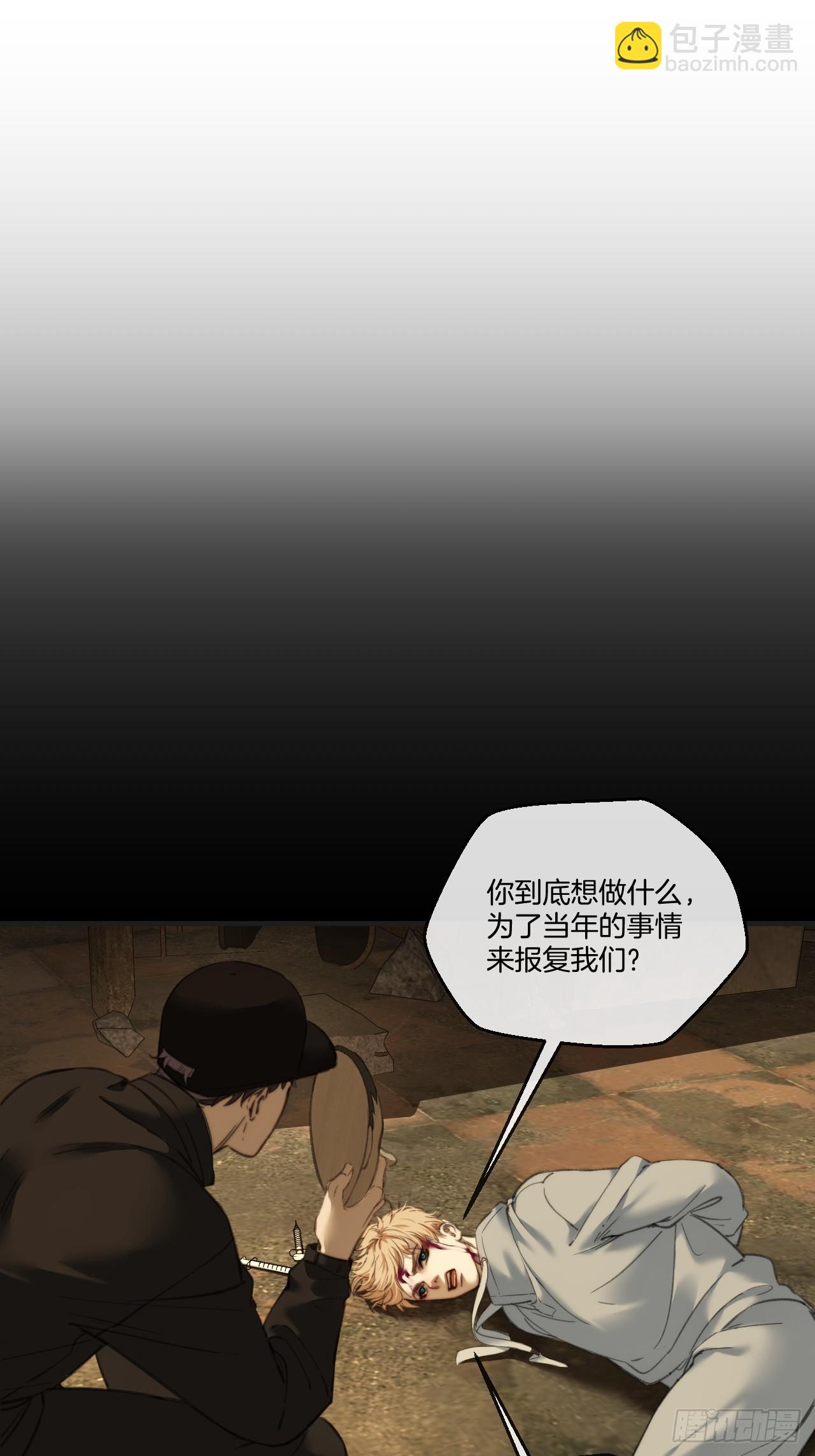 心動的聲音 - 英俊篇 - 人質(1/2) - 3