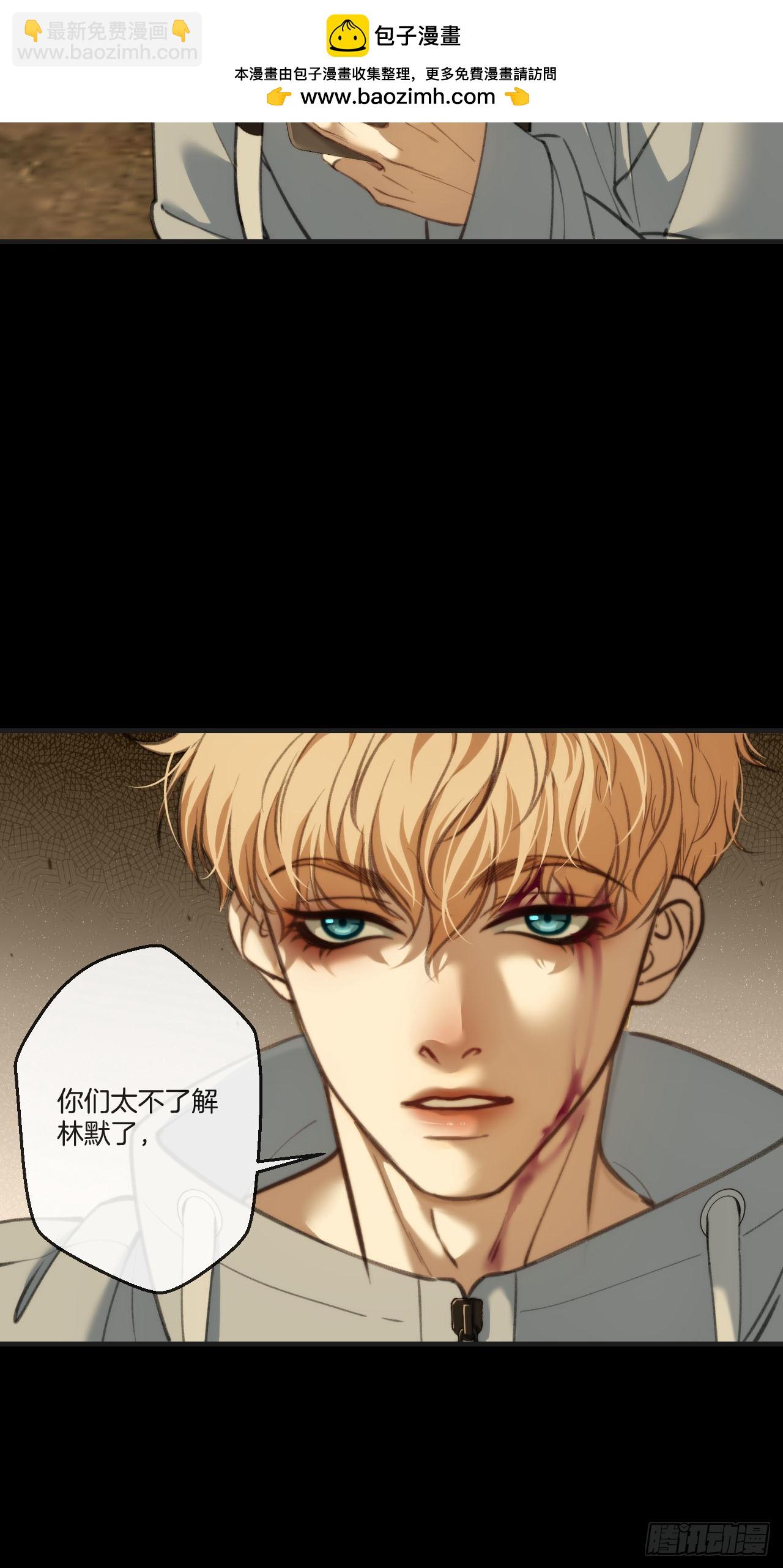 心動的聲音 - 英俊篇 - 人質(1/2) - 8