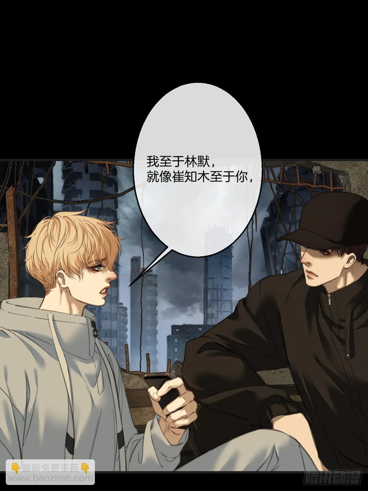 心動的聲音 - 英俊篇 - 人質(1/2) - 1