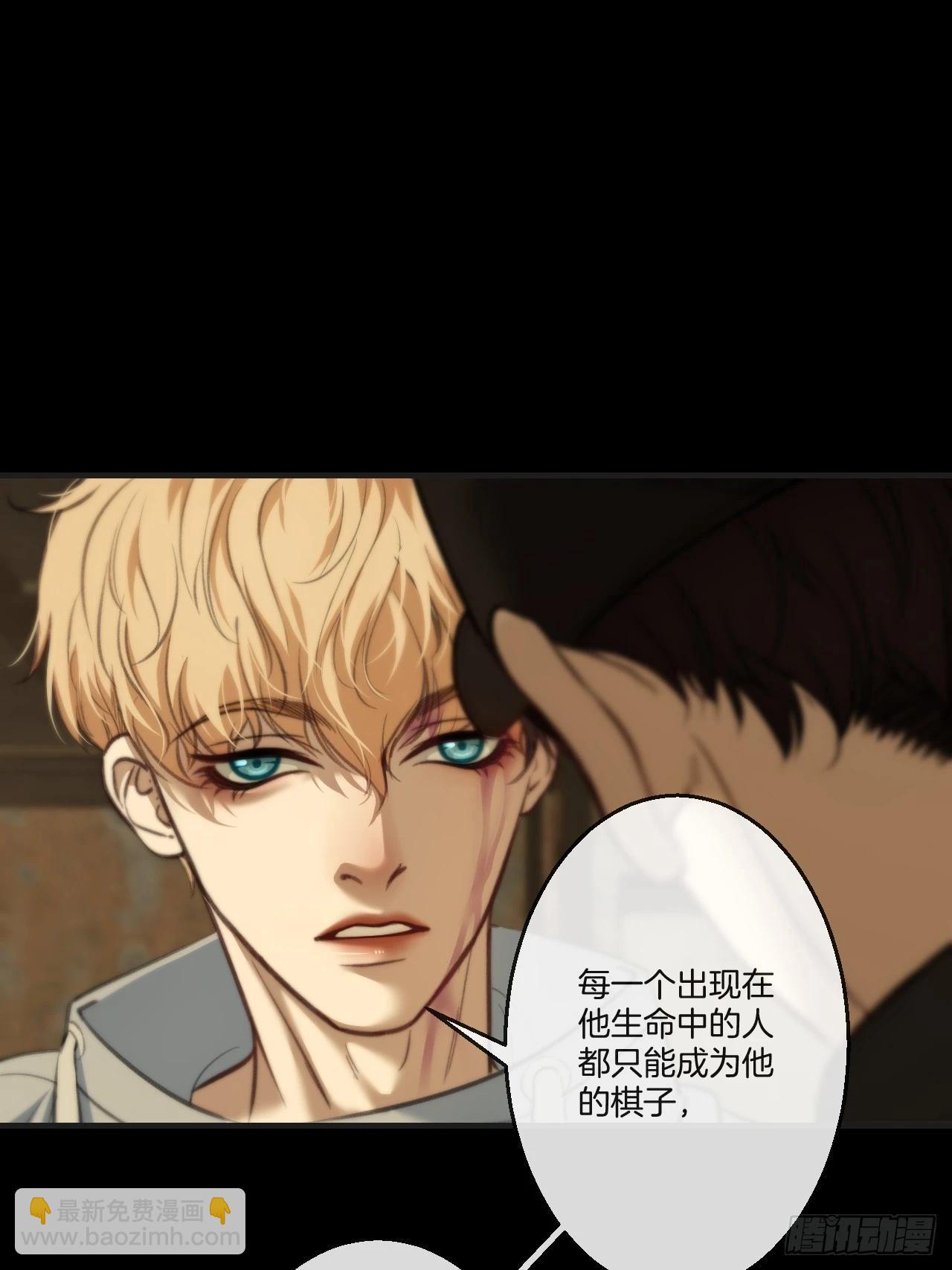 心動的聲音 - 英俊篇 - 人質(1/2) - 2