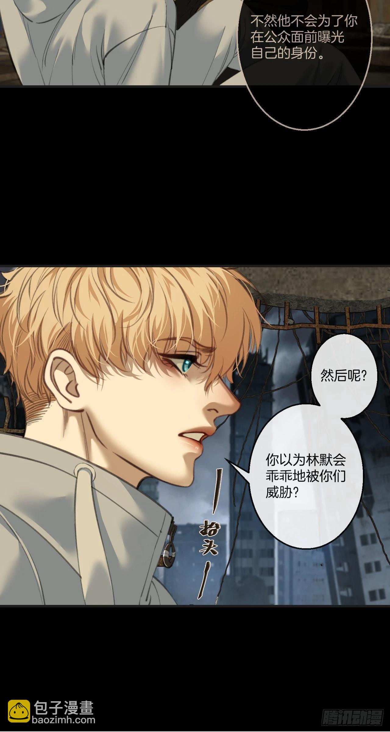 心動的聲音 - 英俊篇 - 人質(1/2) - 6