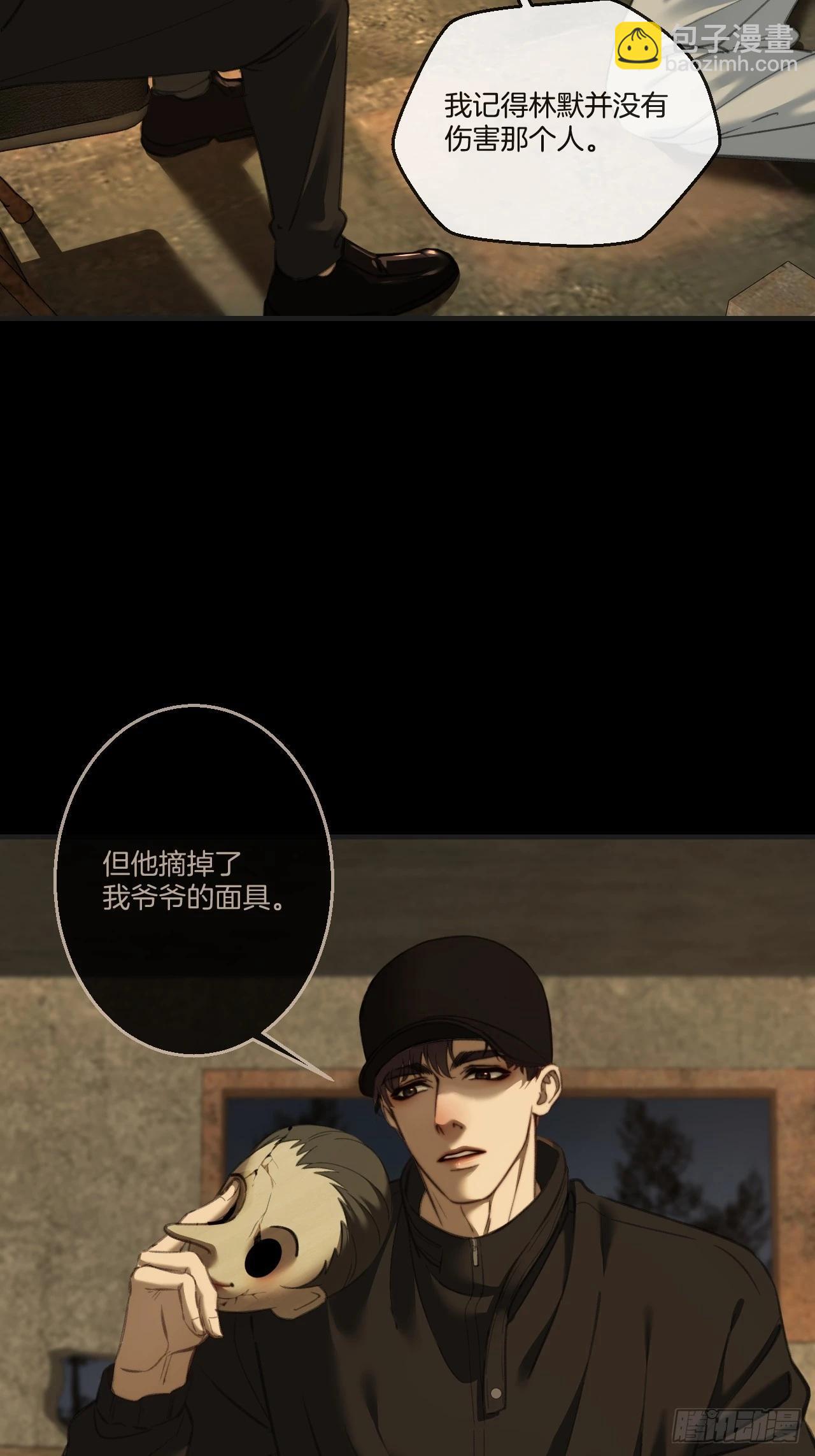 心動的聲音 - 英俊篇 - 人質(1/2) - 4