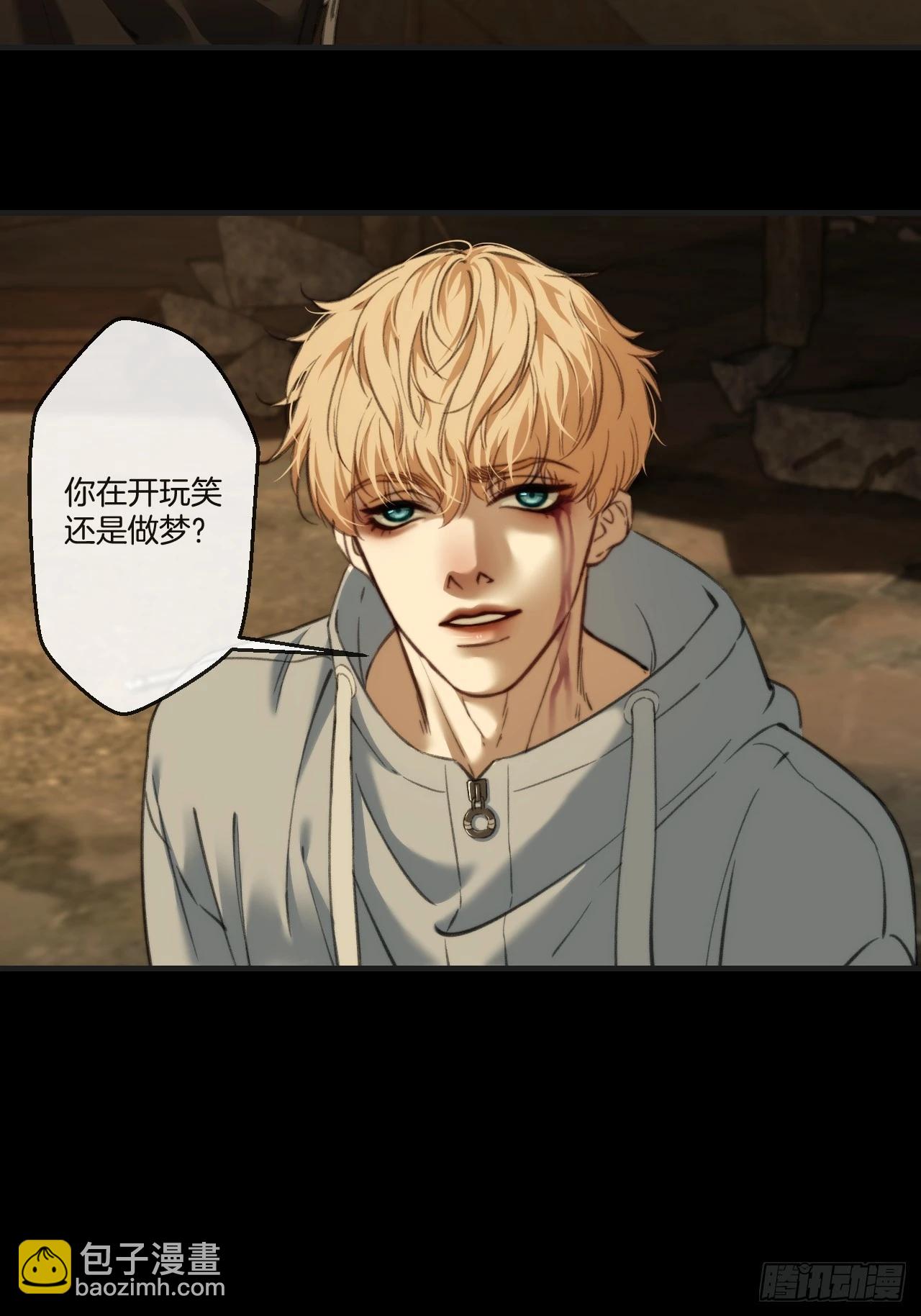 心動的聲音 - 英俊篇 - 人質(1/2) - 1