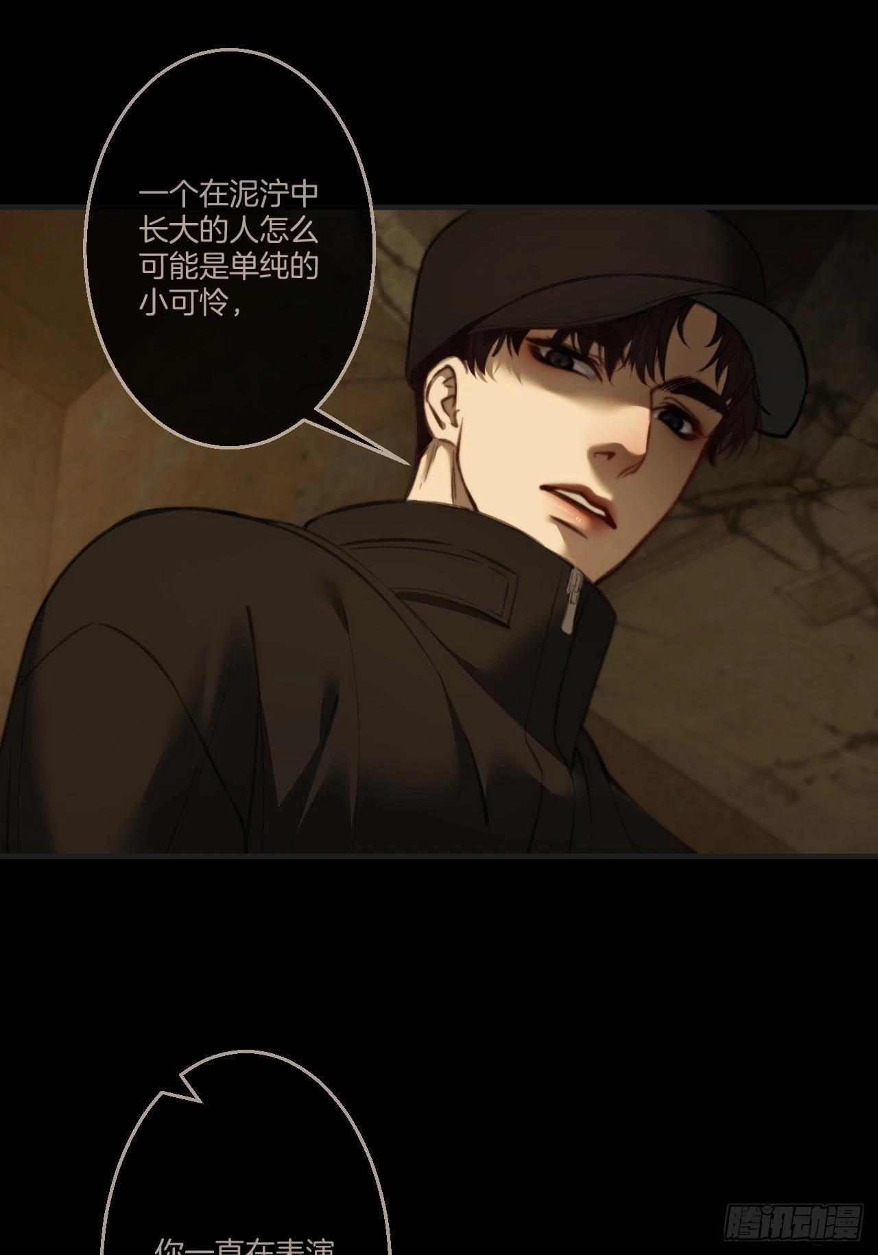 心動的聲音 - 英俊篇 - 人質(1/2) - 3