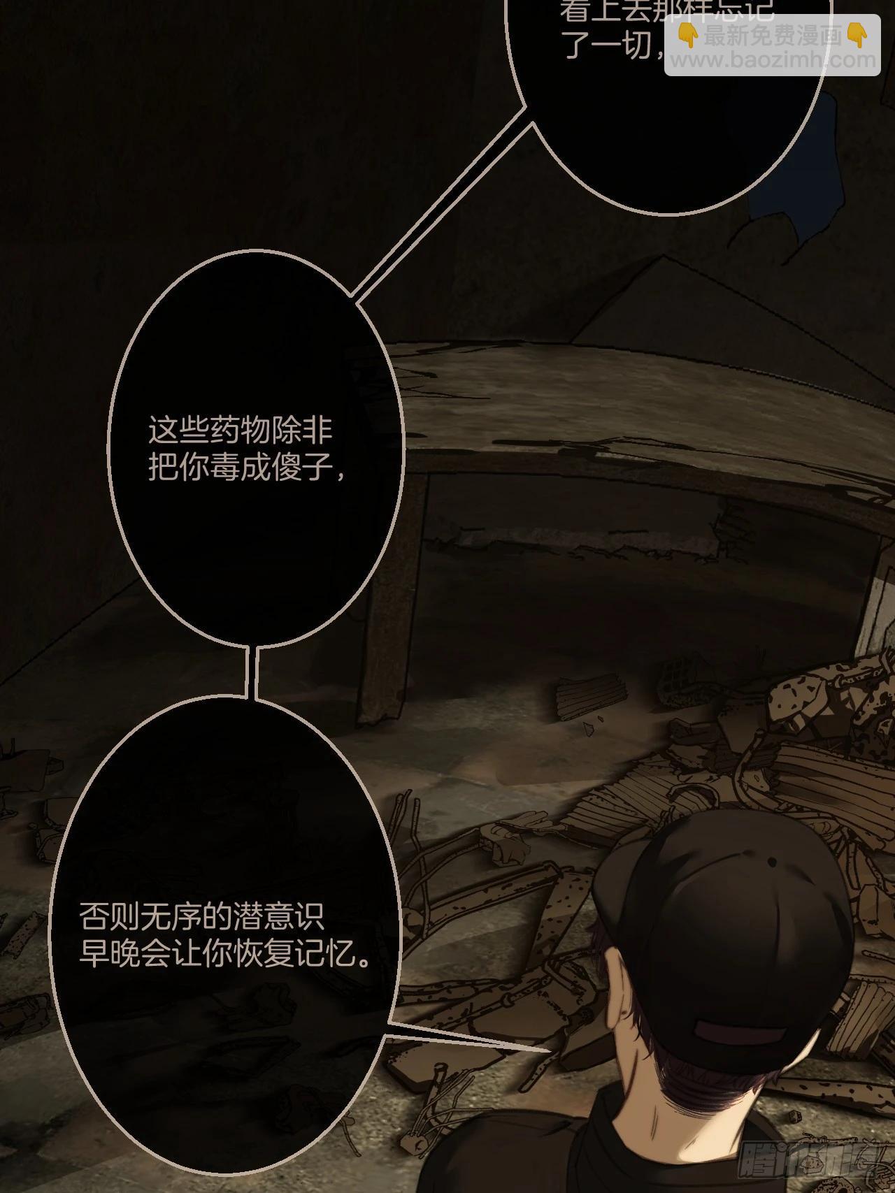 心動的聲音 - 英俊篇 - 人質(1/2) - 6