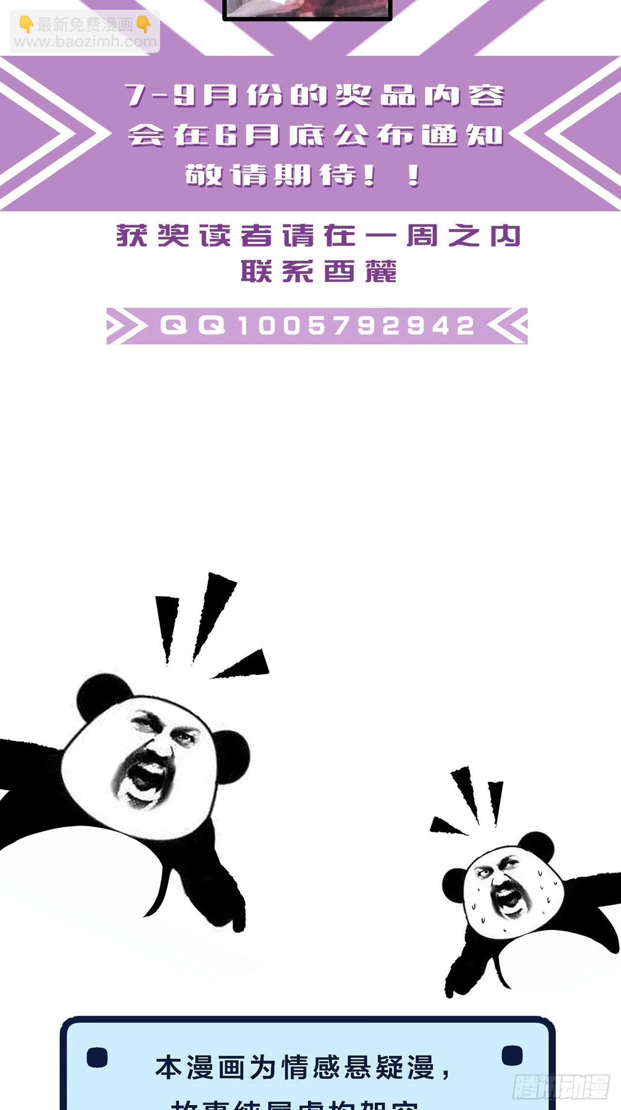 心動的聲音 - 英俊篇 - 人質(2/2) - 1