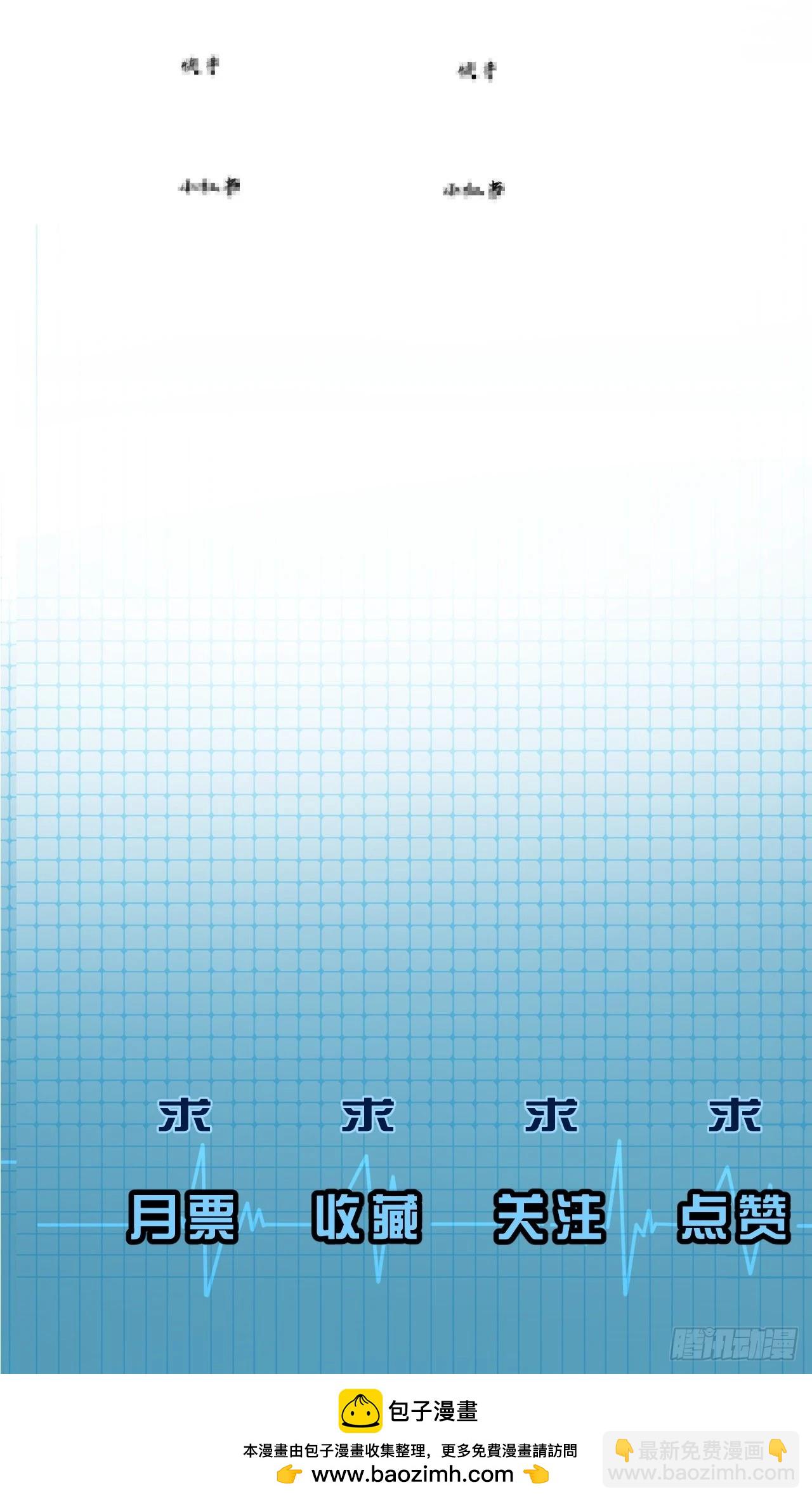 心動的聲音 - 英俊篇 - 人質(2/2) - 3