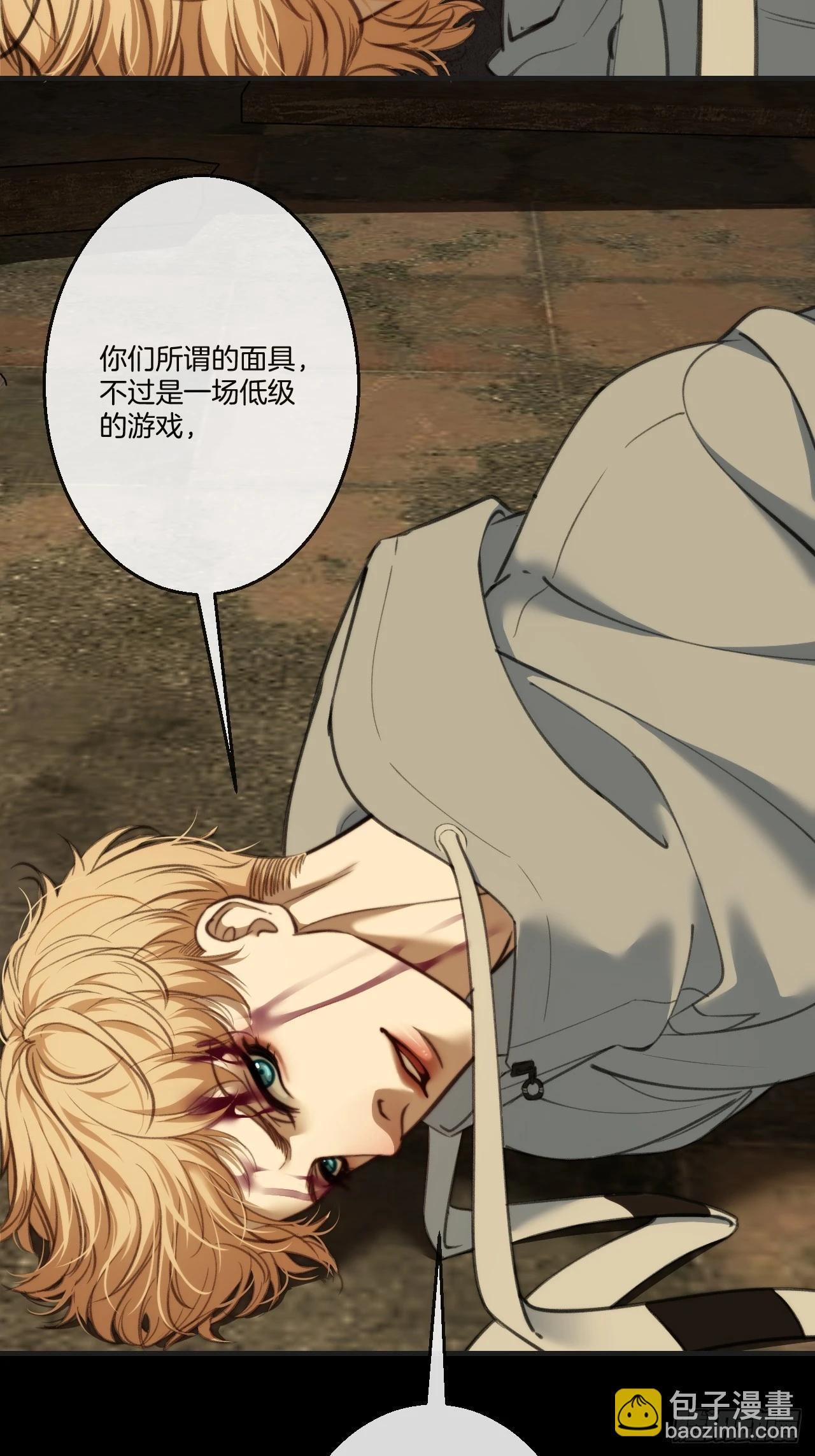 心動的聲音 - 英俊篇 - 人質(1/2) - 6