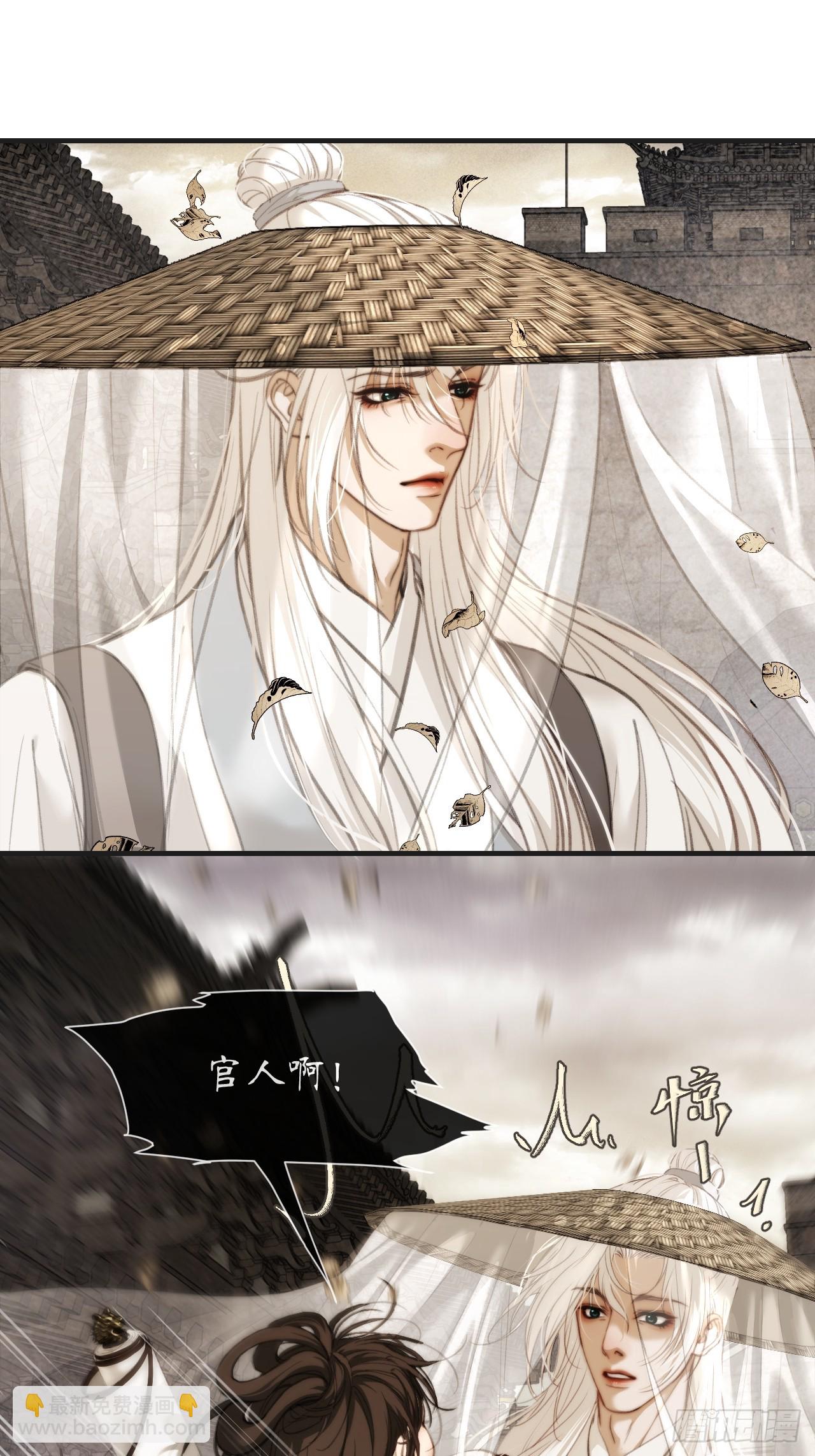 心動的聲音 - 彥湫篇-遊園驚夢（1）(1/2) - 5