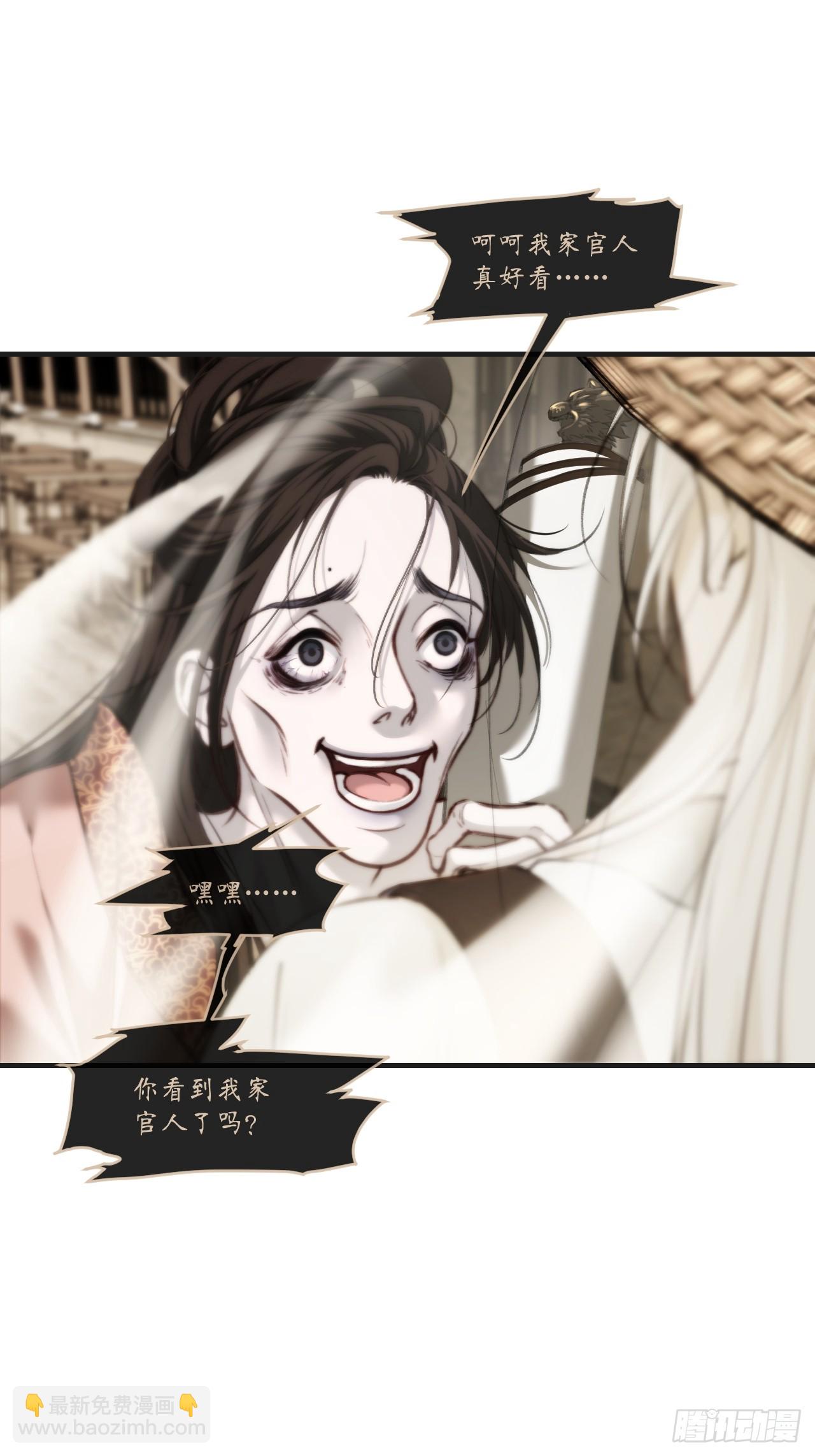 心動的聲音 - 彥湫篇-遊園驚夢（1）(1/2) - 7