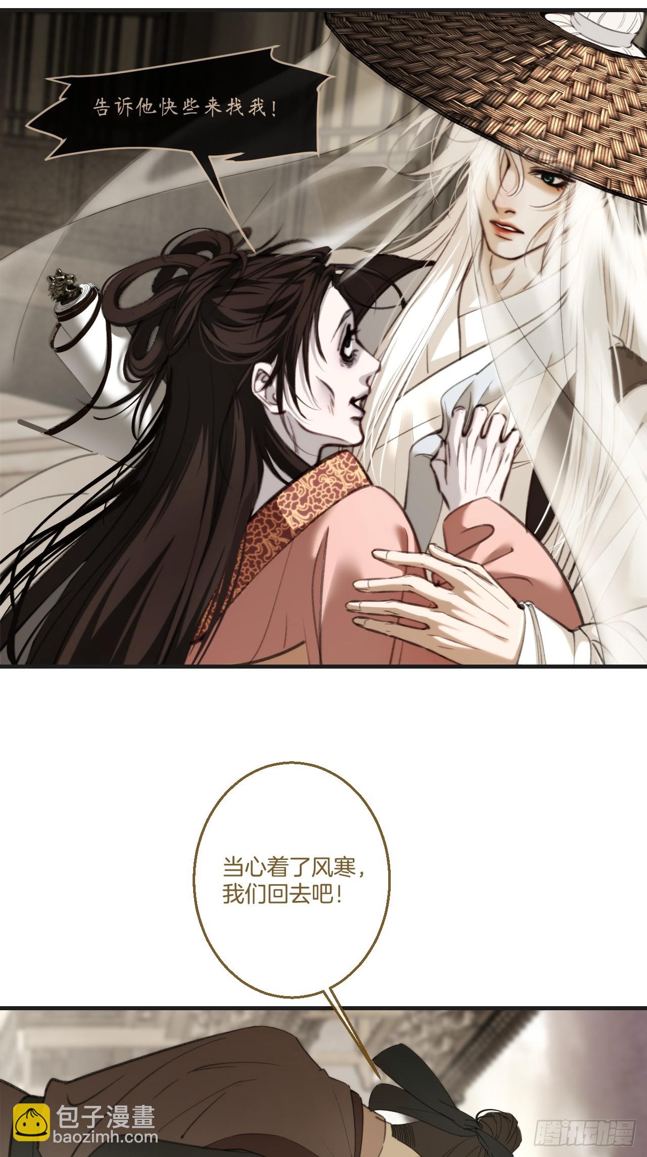 心動的聲音 - 彥湫篇-遊園驚夢（1）(1/2) - 8