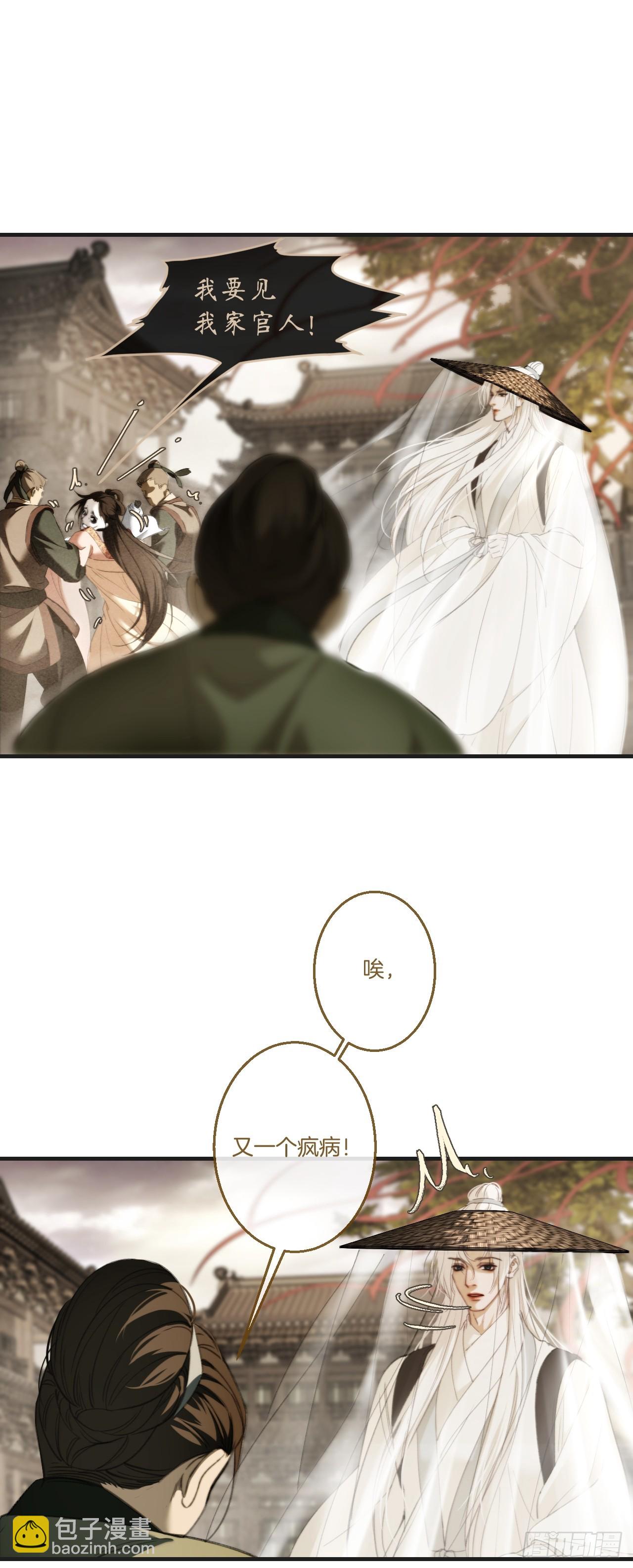 心動的聲音 - 彥湫篇-遊園驚夢（1）(1/2) - 2