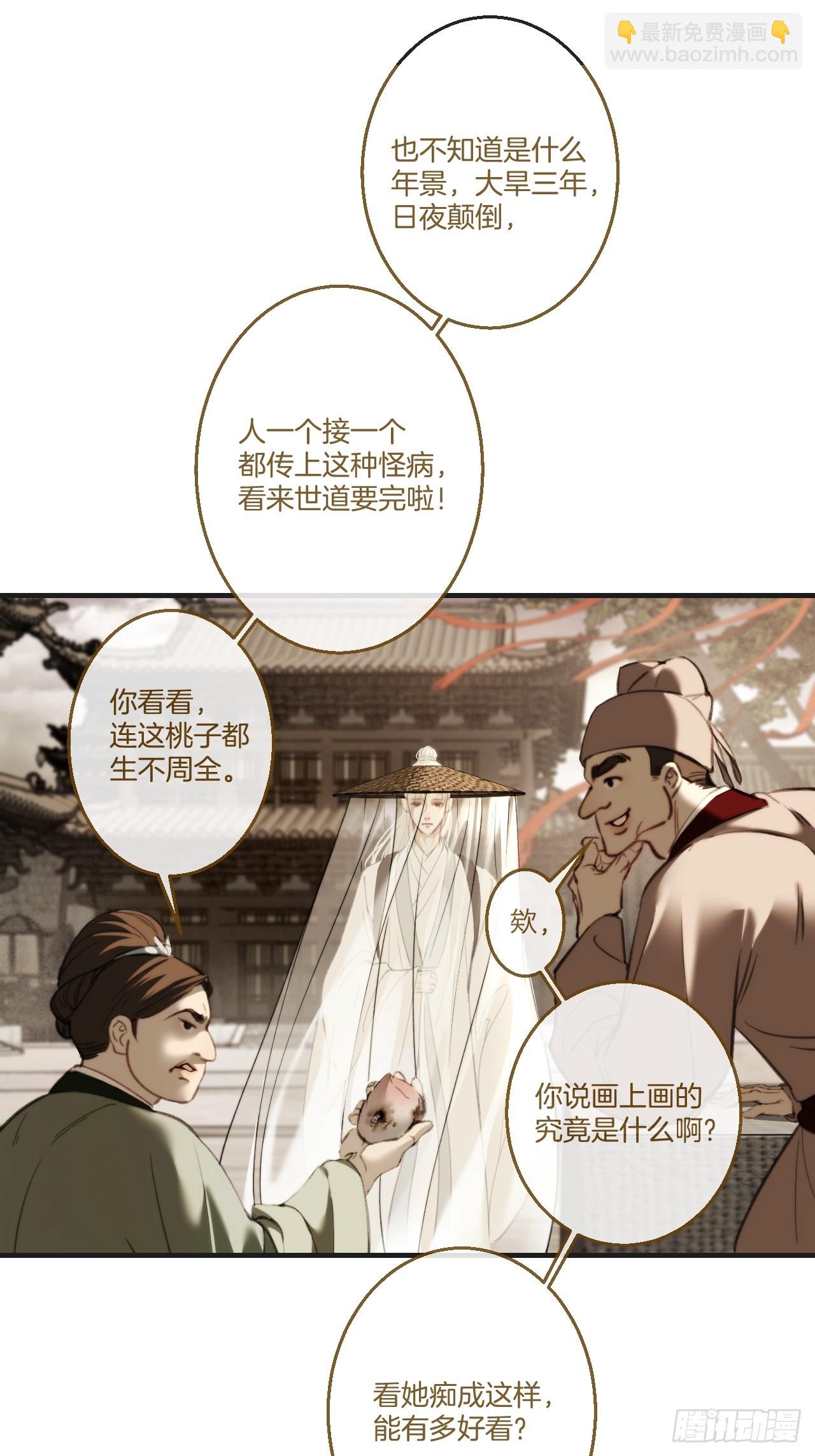 心動的聲音 - 彥湫篇-遊園驚夢（1）(1/2) - 3