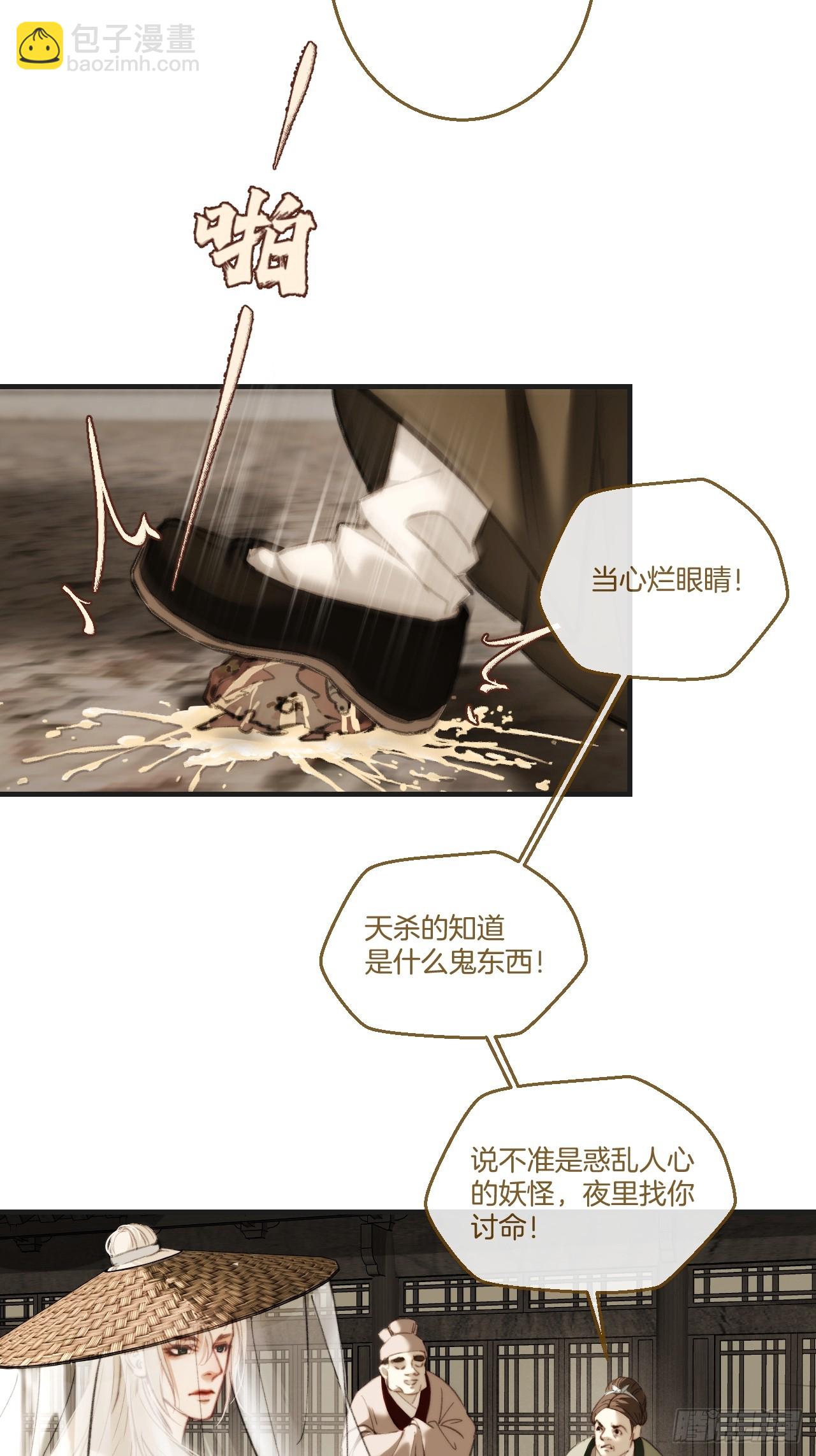 心動的聲音 - 彥湫篇-遊園驚夢（1）(1/2) - 4