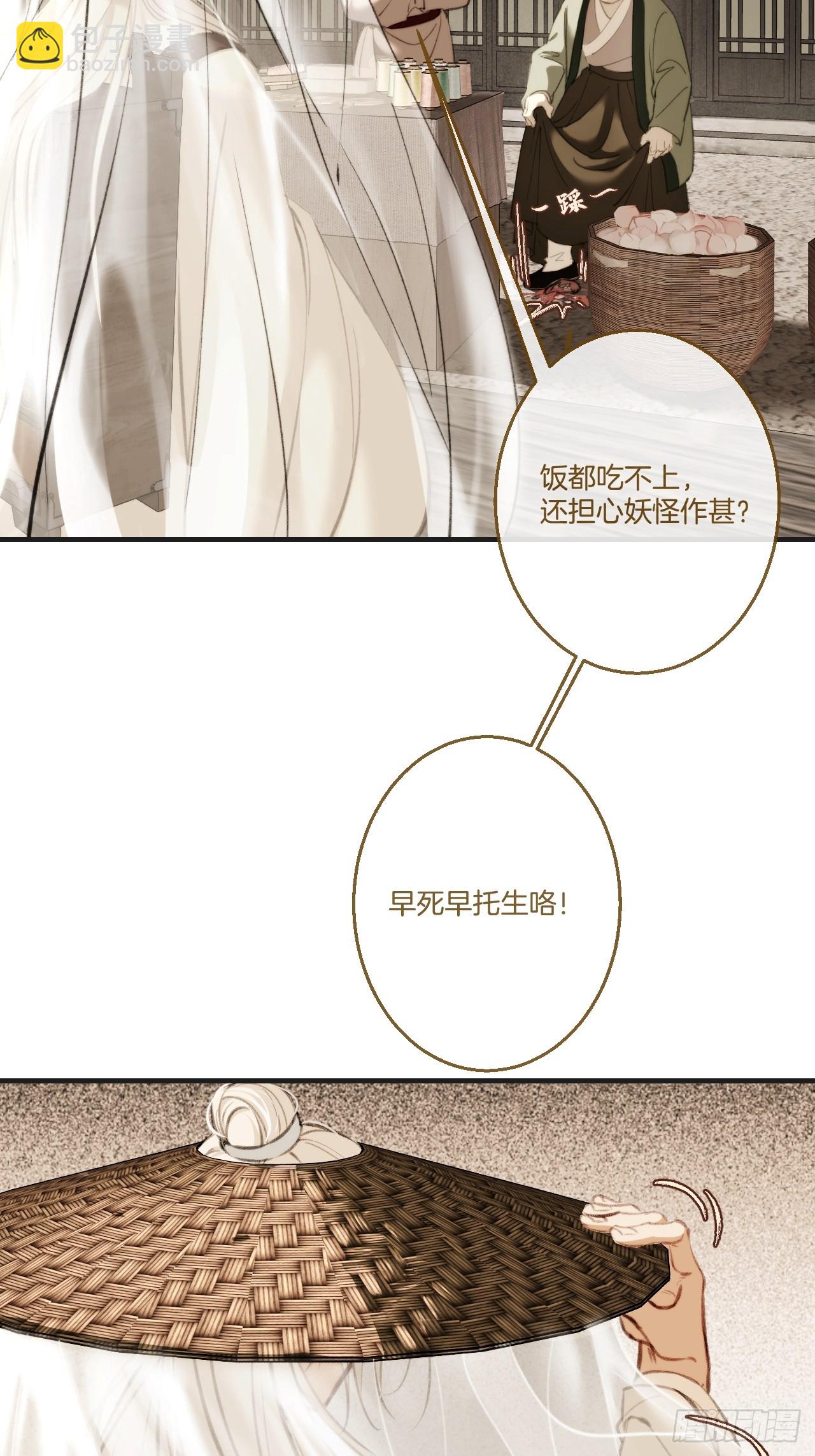 心動的聲音 - 彥湫篇-遊園驚夢（1）(1/2) - 5