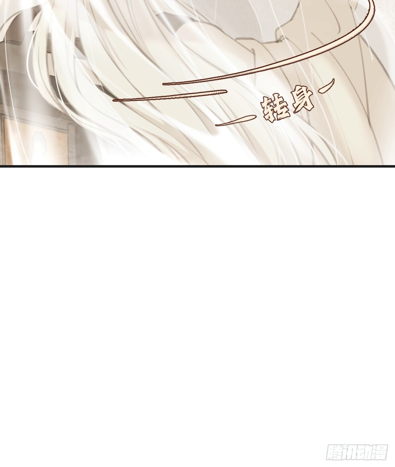 心動的聲音 - 彥湫篇-遊園驚夢（1）(1/2) - 6