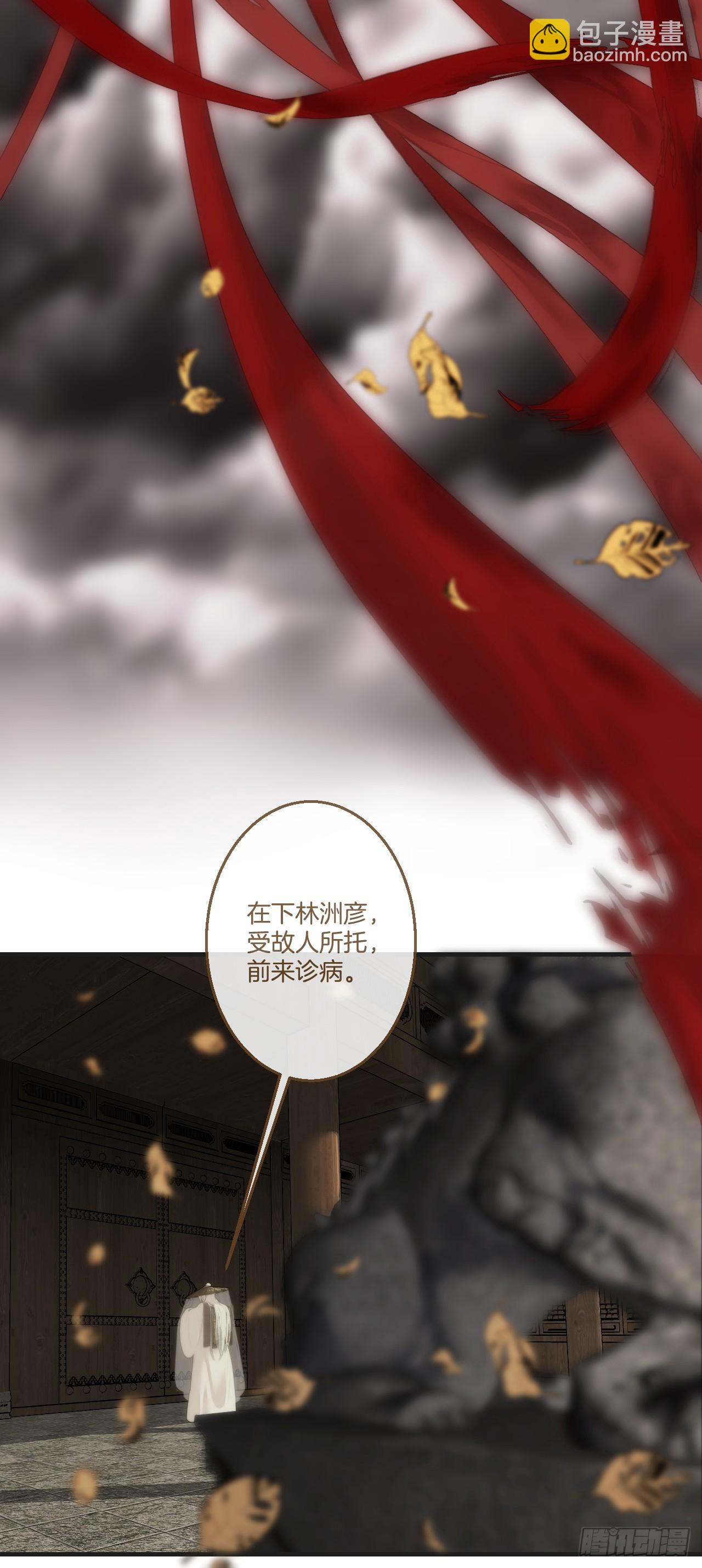 心動的聲音 - 彥湫篇-遊園驚夢（1）(1/2) - 2