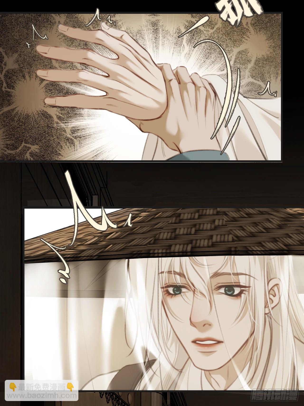 心動的聲音 - 彥湫篇-遊園驚夢（1）(1/2) - 7