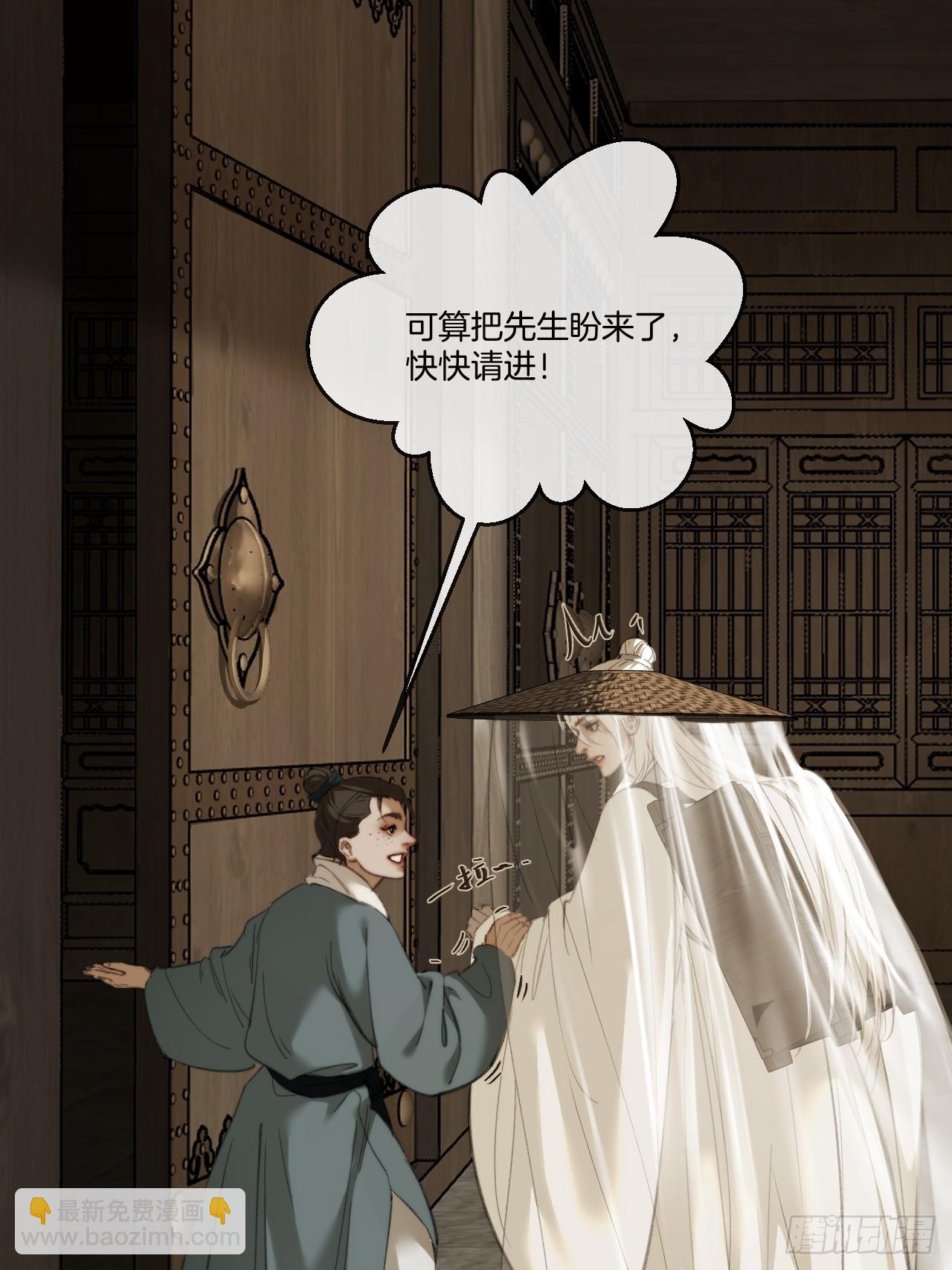 心動的聲音 - 彥湫篇-遊園驚夢（1）(1/2) - 8