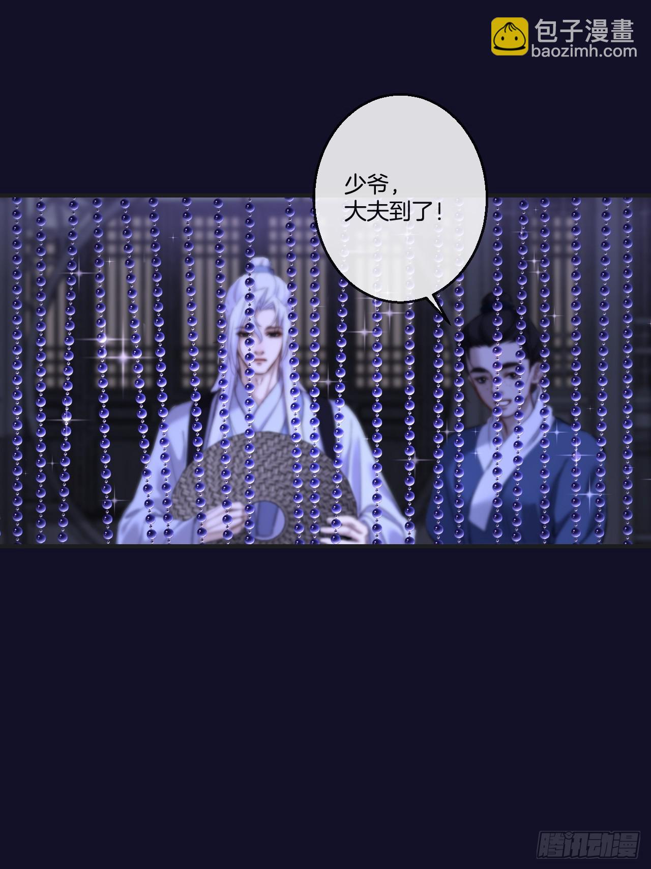 心動的聲音 - 彥湫篇-遊園驚夢（1）(1/2) - 4