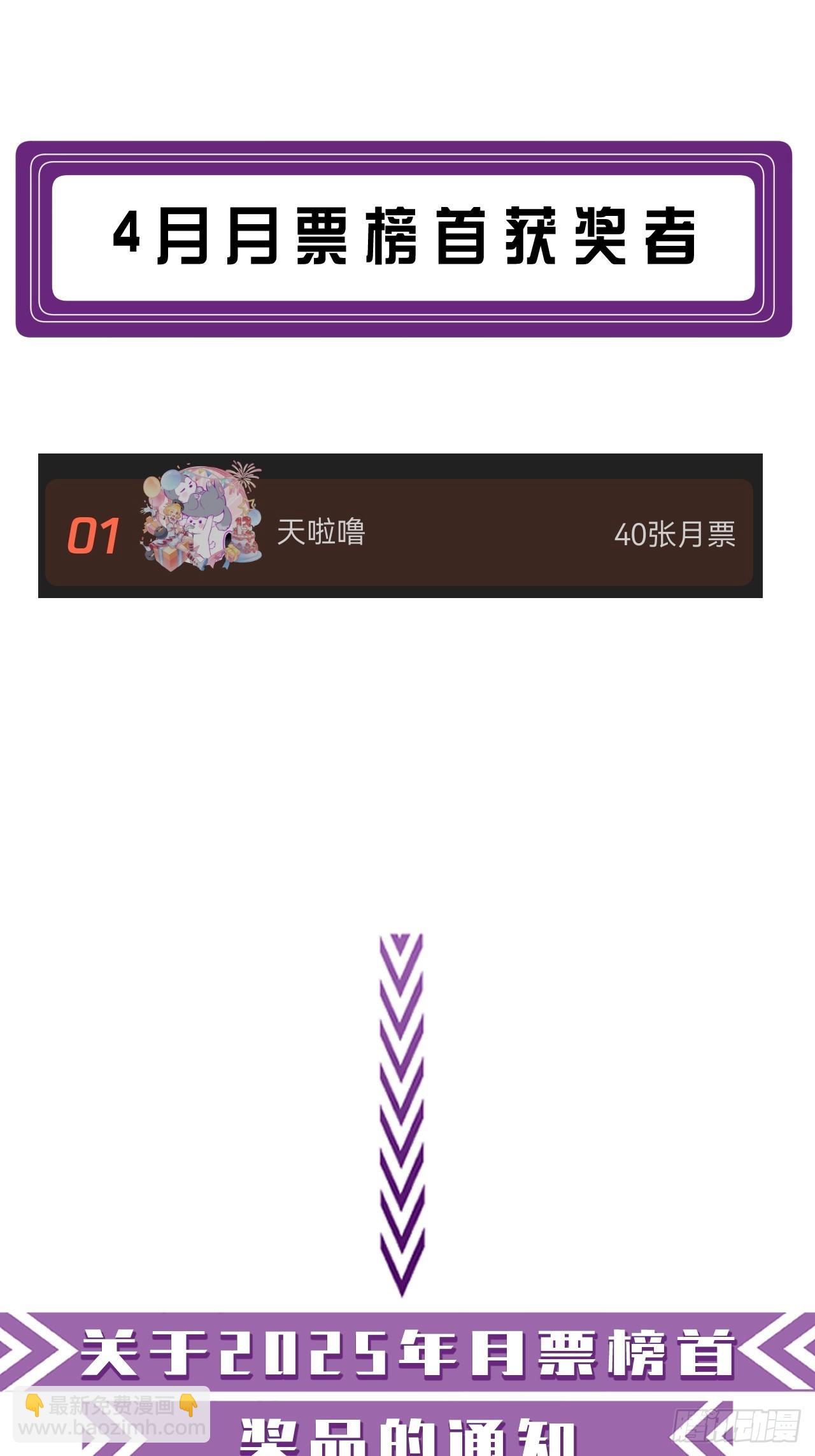 心動的聲音 - 彥湫篇-遊園驚夢（1）(2/2) - 2