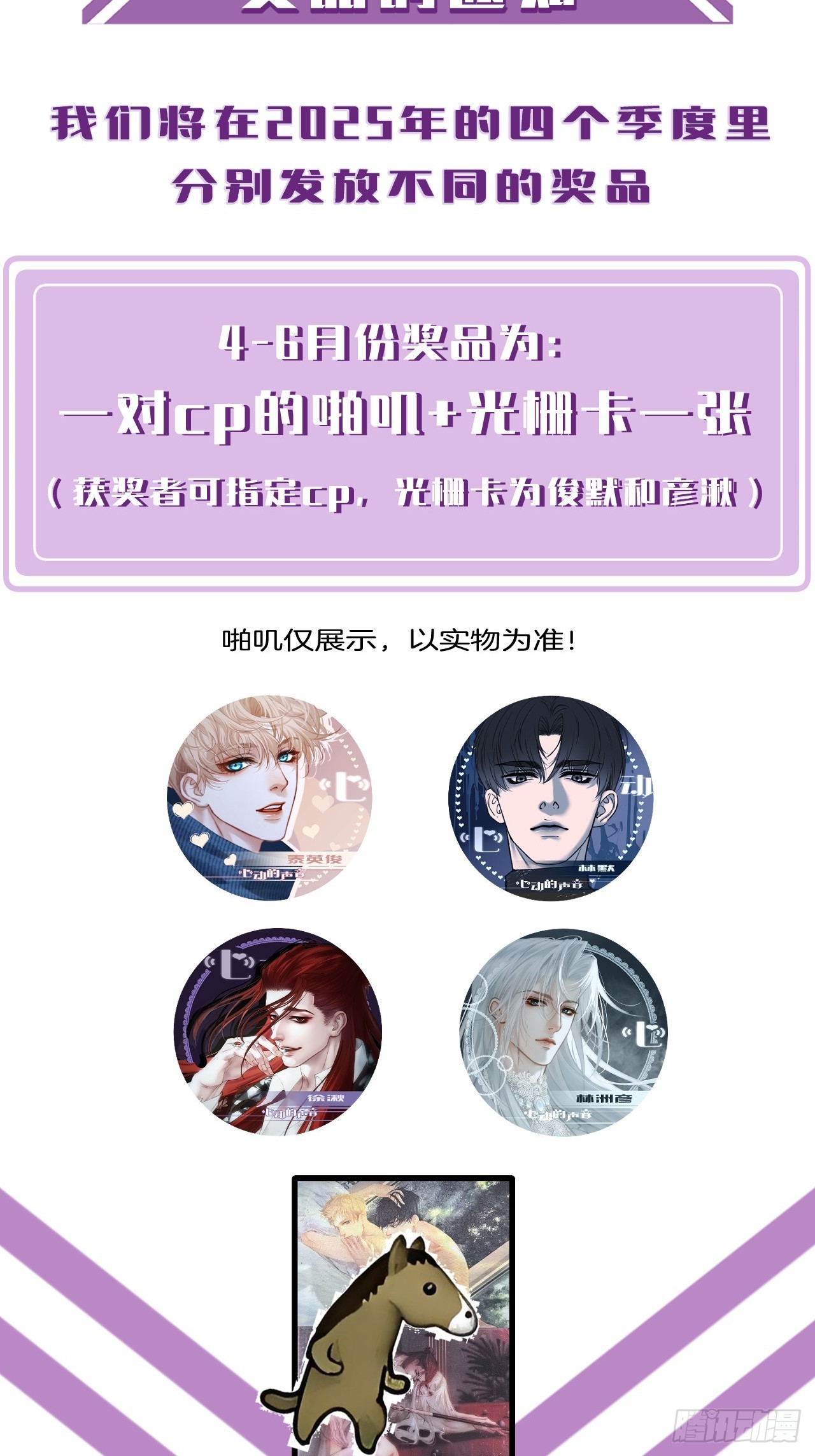 心動的聲音 - 彥湫篇-遊園驚夢（1）(2/2) - 1