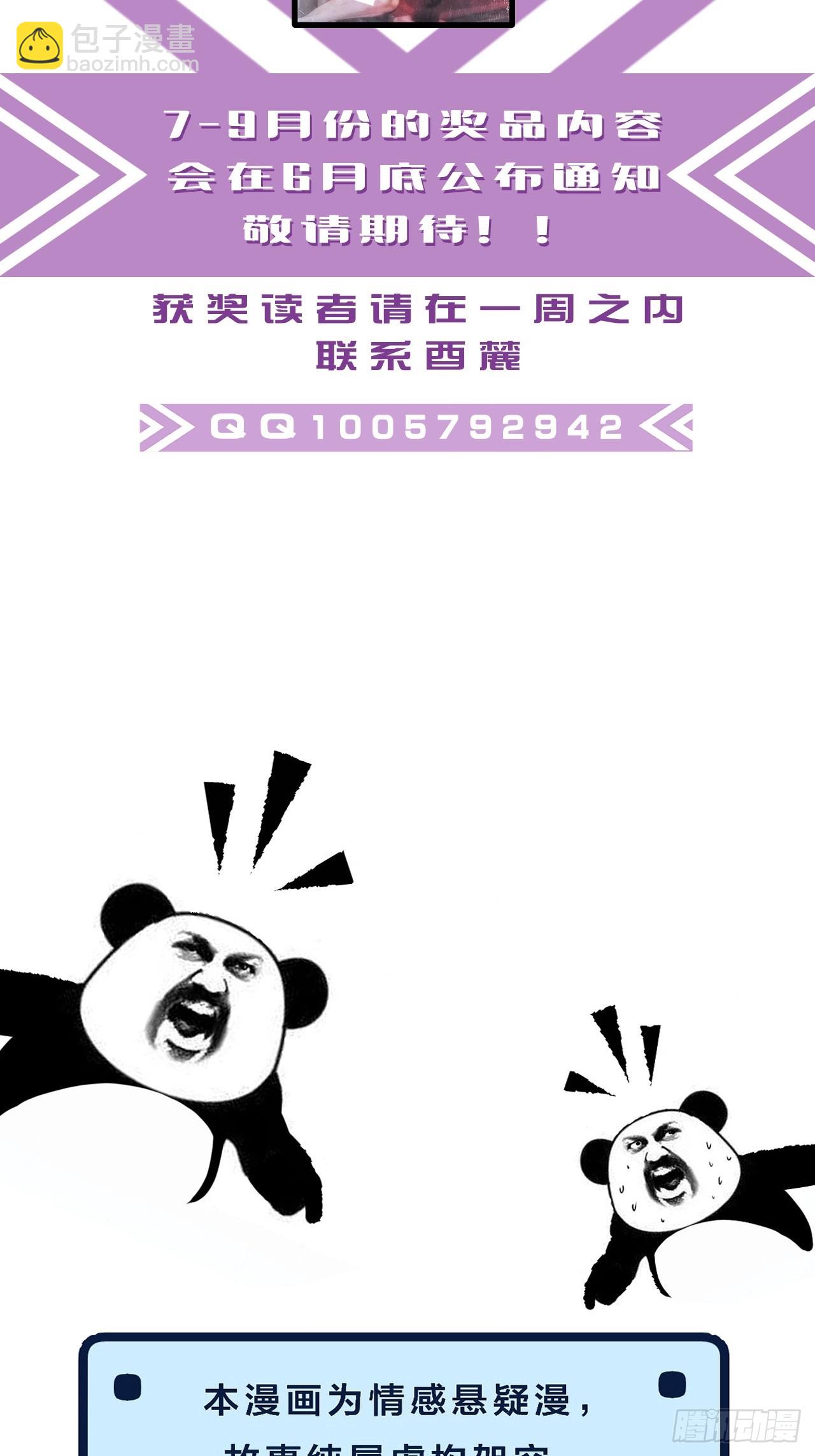 心動的聲音 - 彥湫篇-遊園驚夢（1）(2/2) - 2