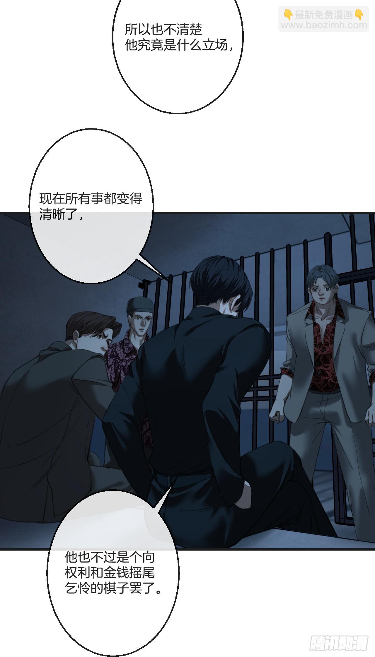 心動的聲音 - 英俊篇 - 坦誠相對 - 4